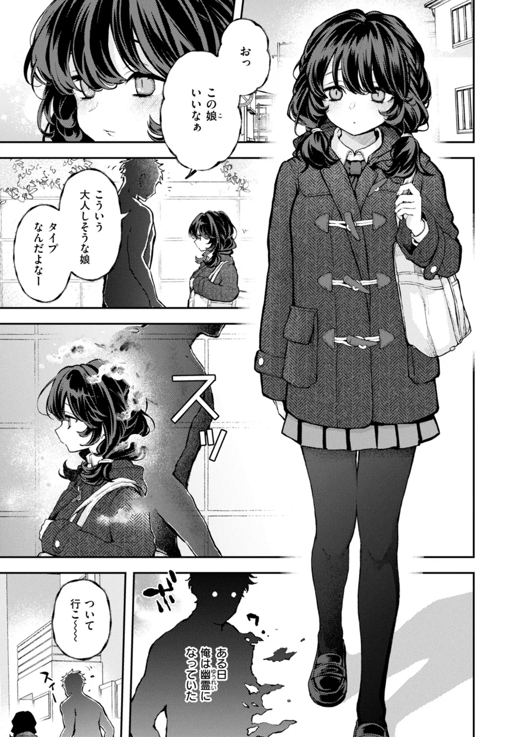 Eroi Roman - Erotic, Romantic. page 3 full