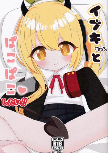 Ibuki-chan to Pacopaco Shitai! cover