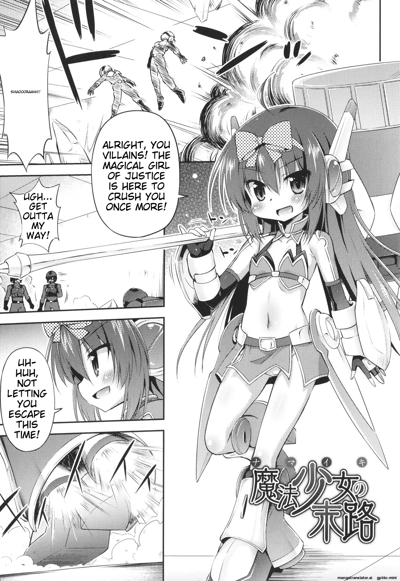 Mesuochi Little Hole page 6 full