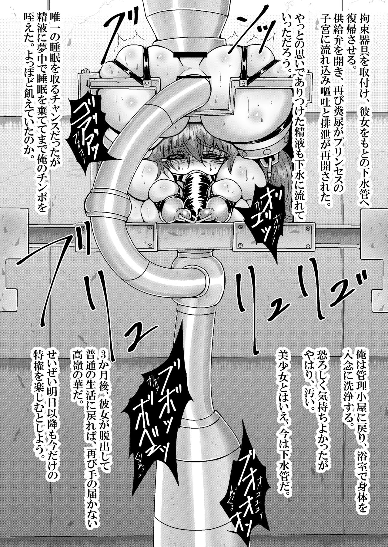 After the princess's sewer page 9 full