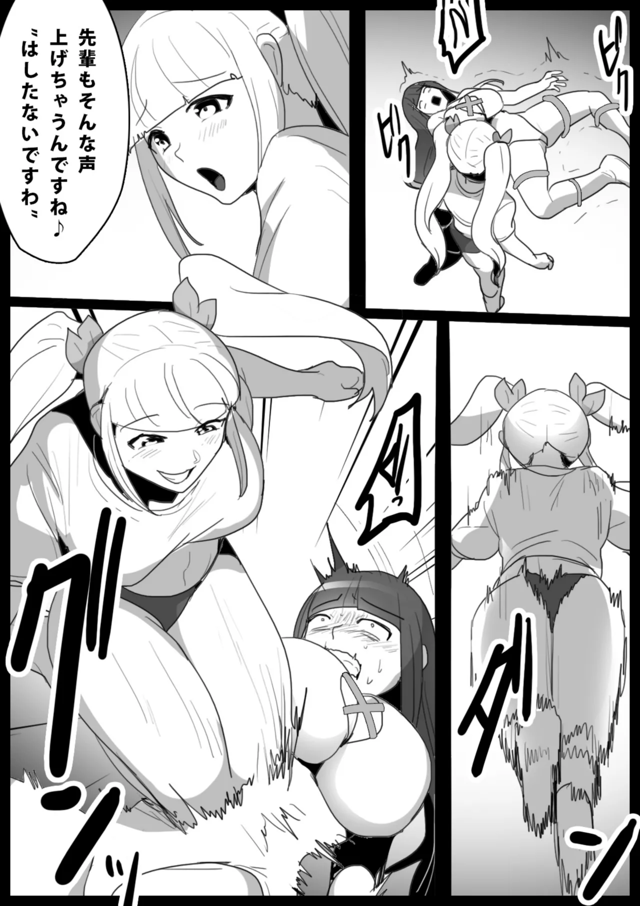 catfight page 7 full