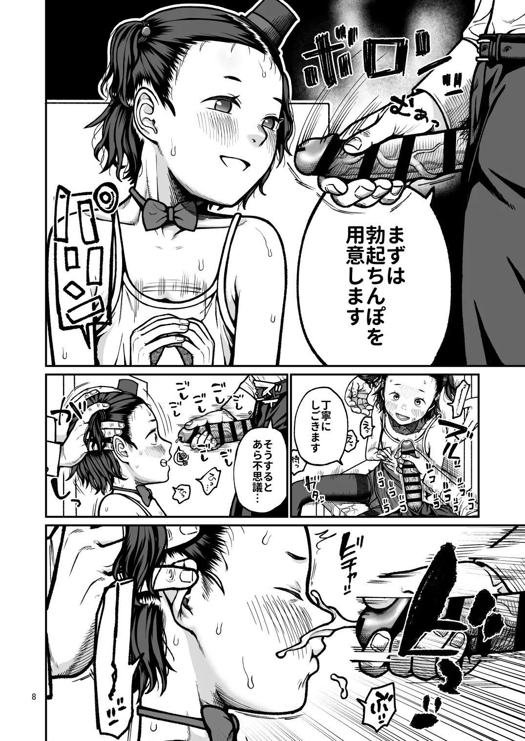 Tane o Sagaseshite Tane o Tsukete page 9 full