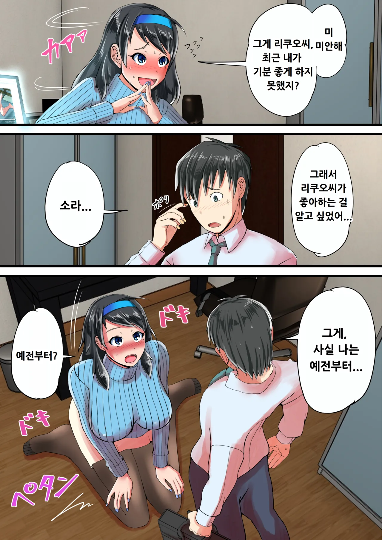 Seiso na Hitozuma o Dekachin no Yuujin ni Netoraseta Kekka... page 9 full
