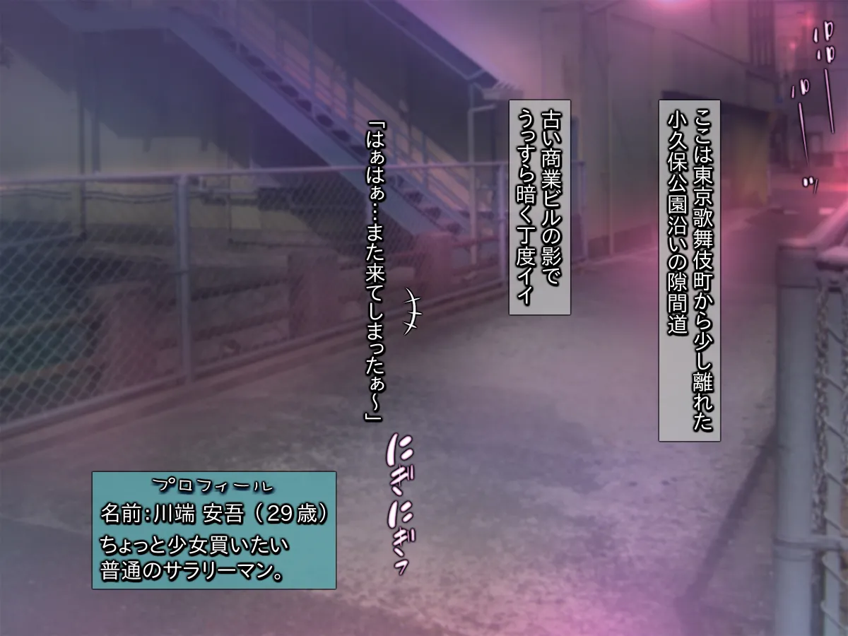 Tachinbo ￮ Ri shōjo-tachi ~ Nihon no papa katsu rōdo ~ page 4 full