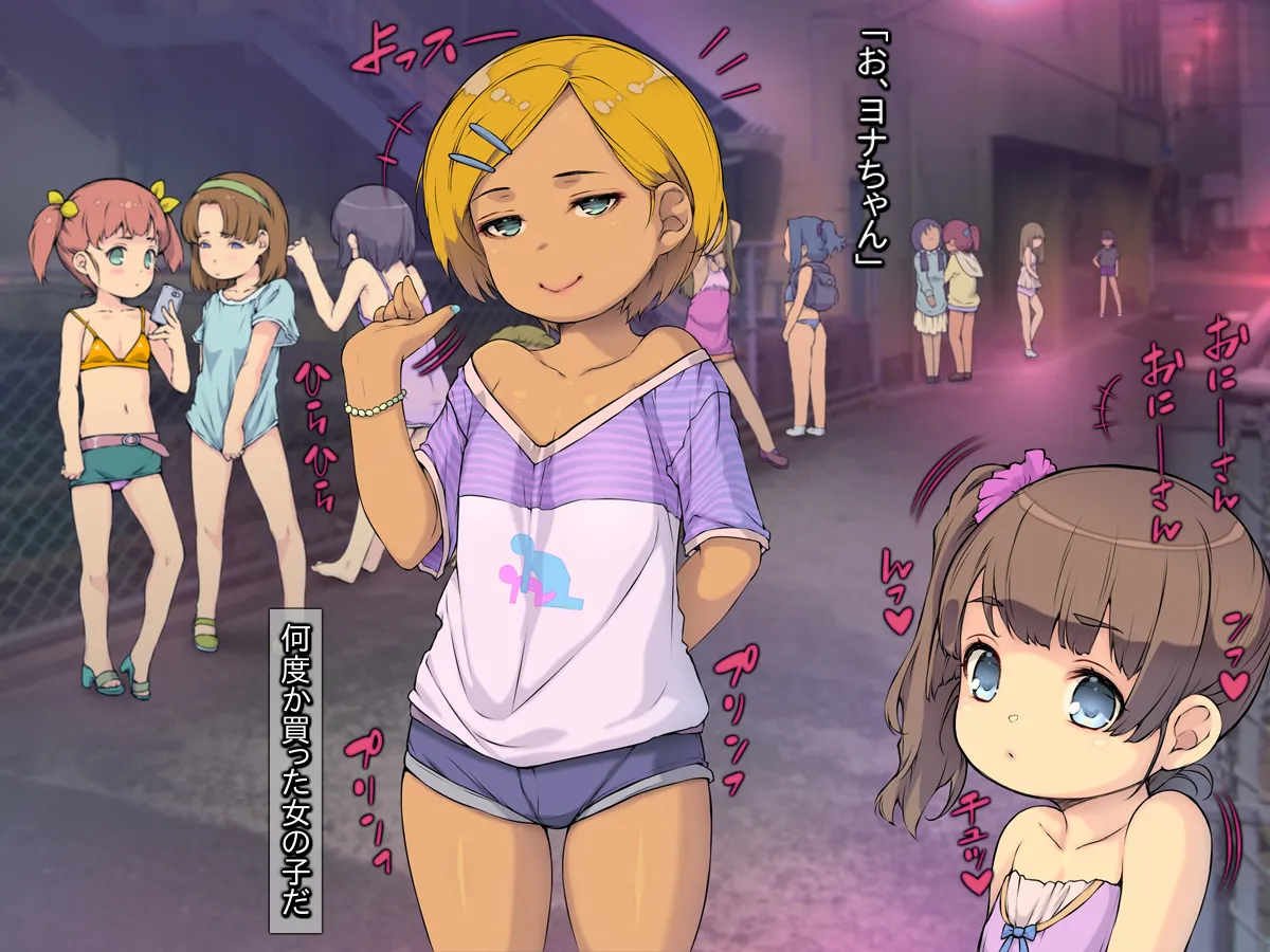 Tachinbo ￮ Ri shōjo-tachi ~ Nihon no papa katsu rōdo ~ page 7 full