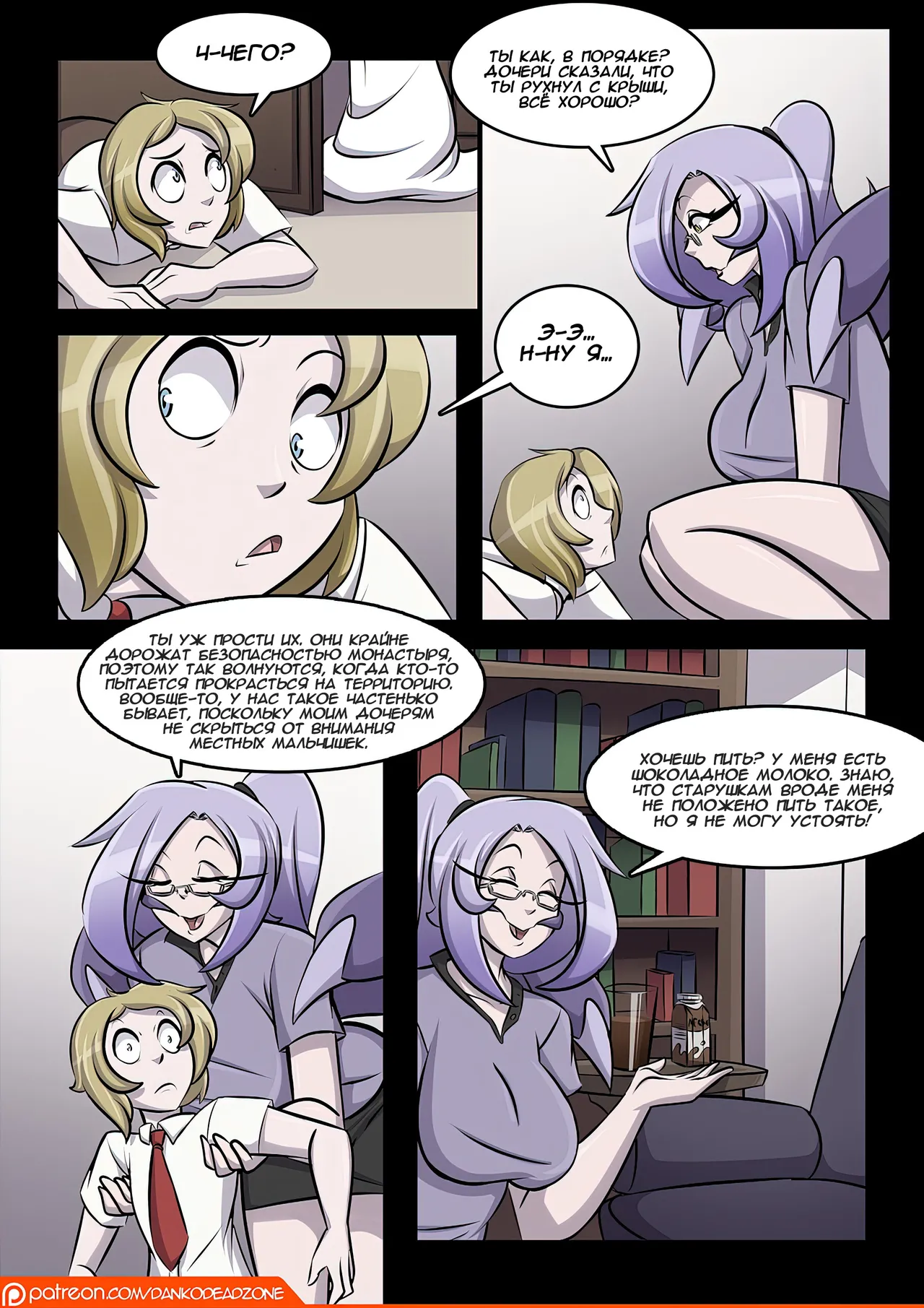 Lady of the Night - Issue 0 page 4 full