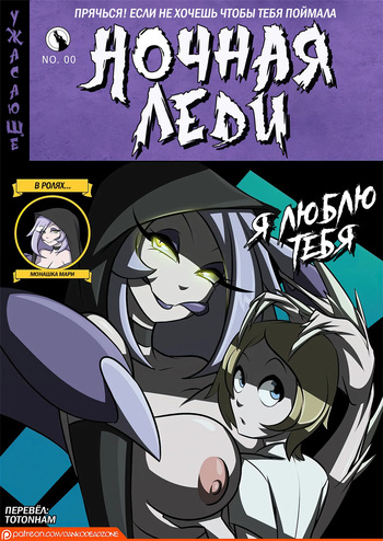 Lady of the Night - Issue 0 cover