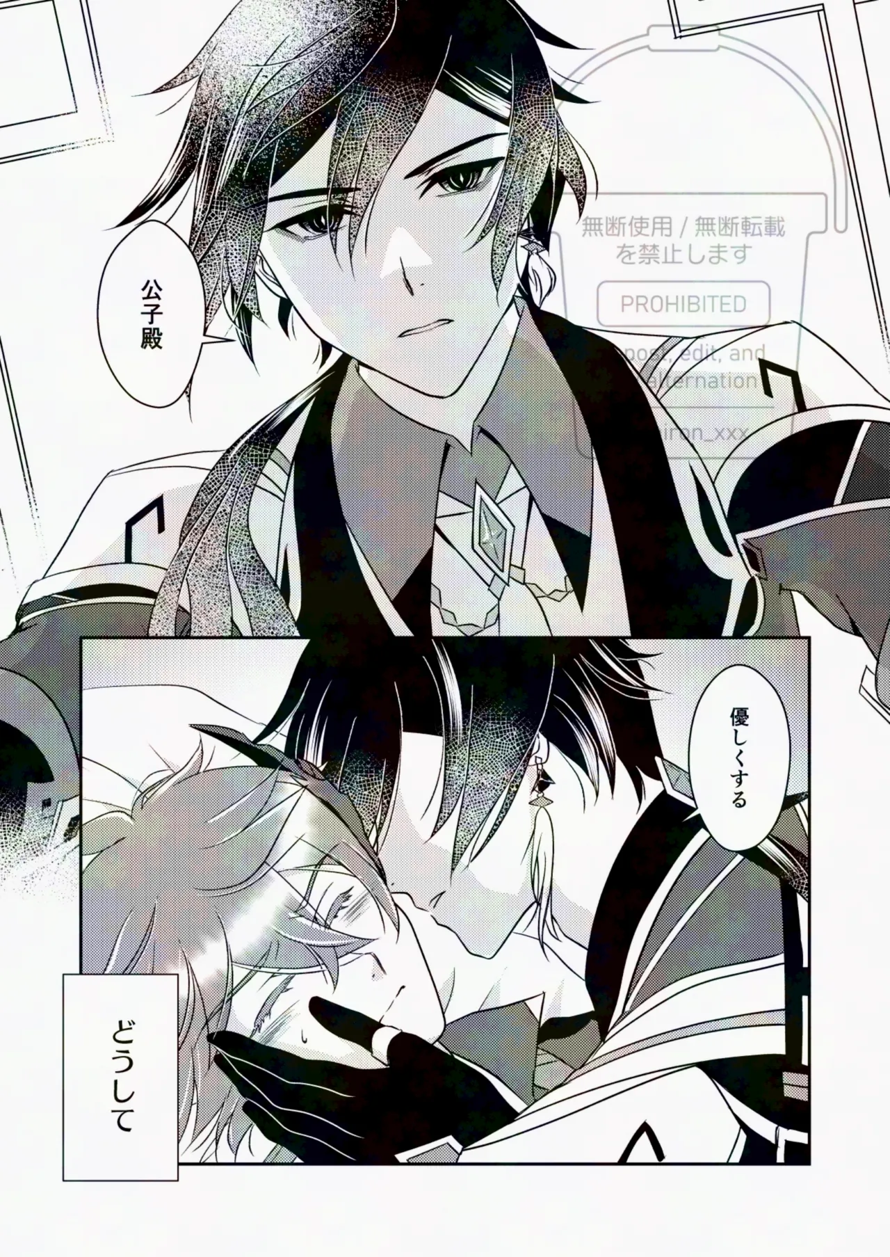 Korette Gotsugou Hikyou tte Yatsu desu ka?? page 3 full