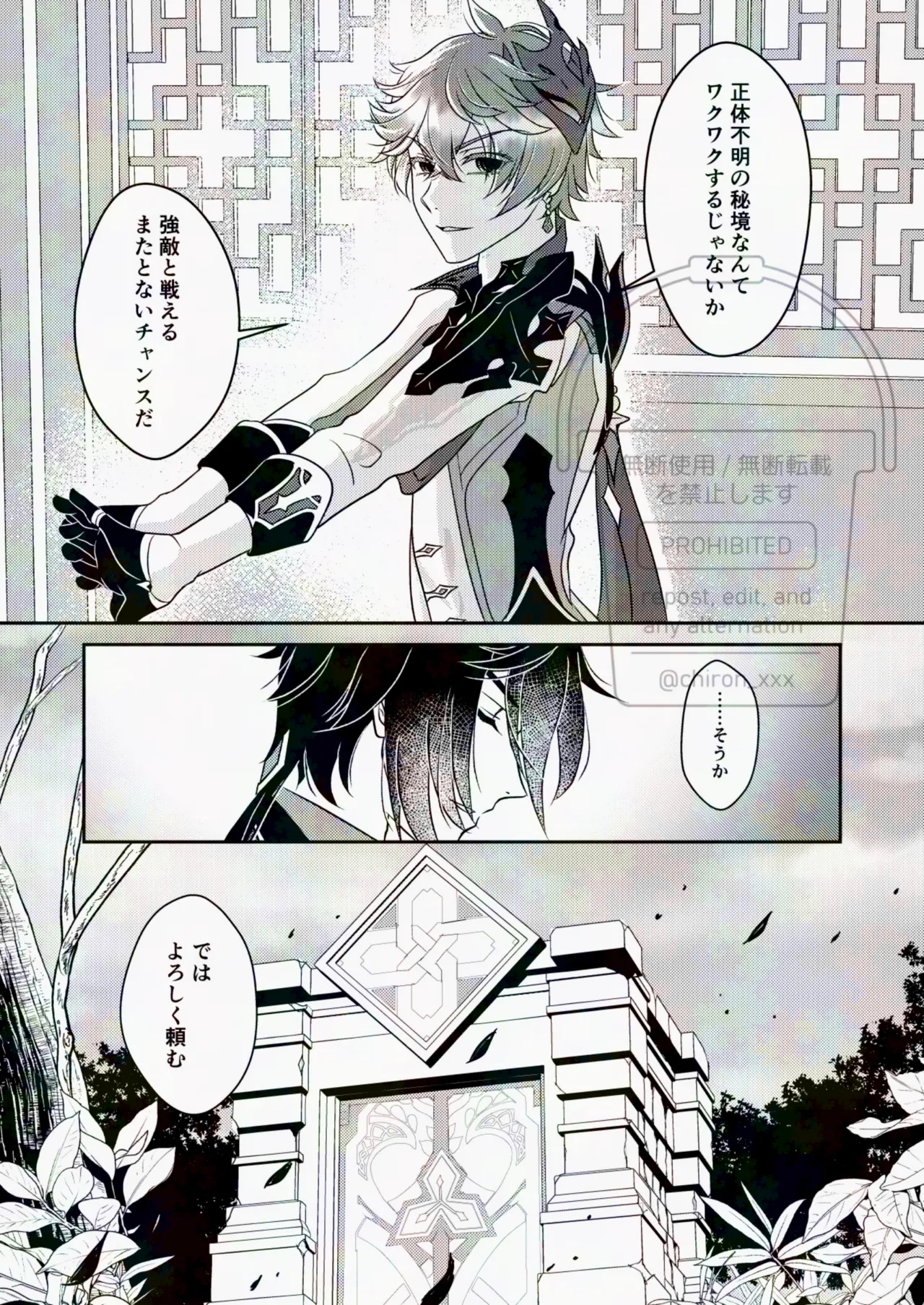 Korette Gotsugou Hikyou tte Yatsu desu ka?? page 5 full