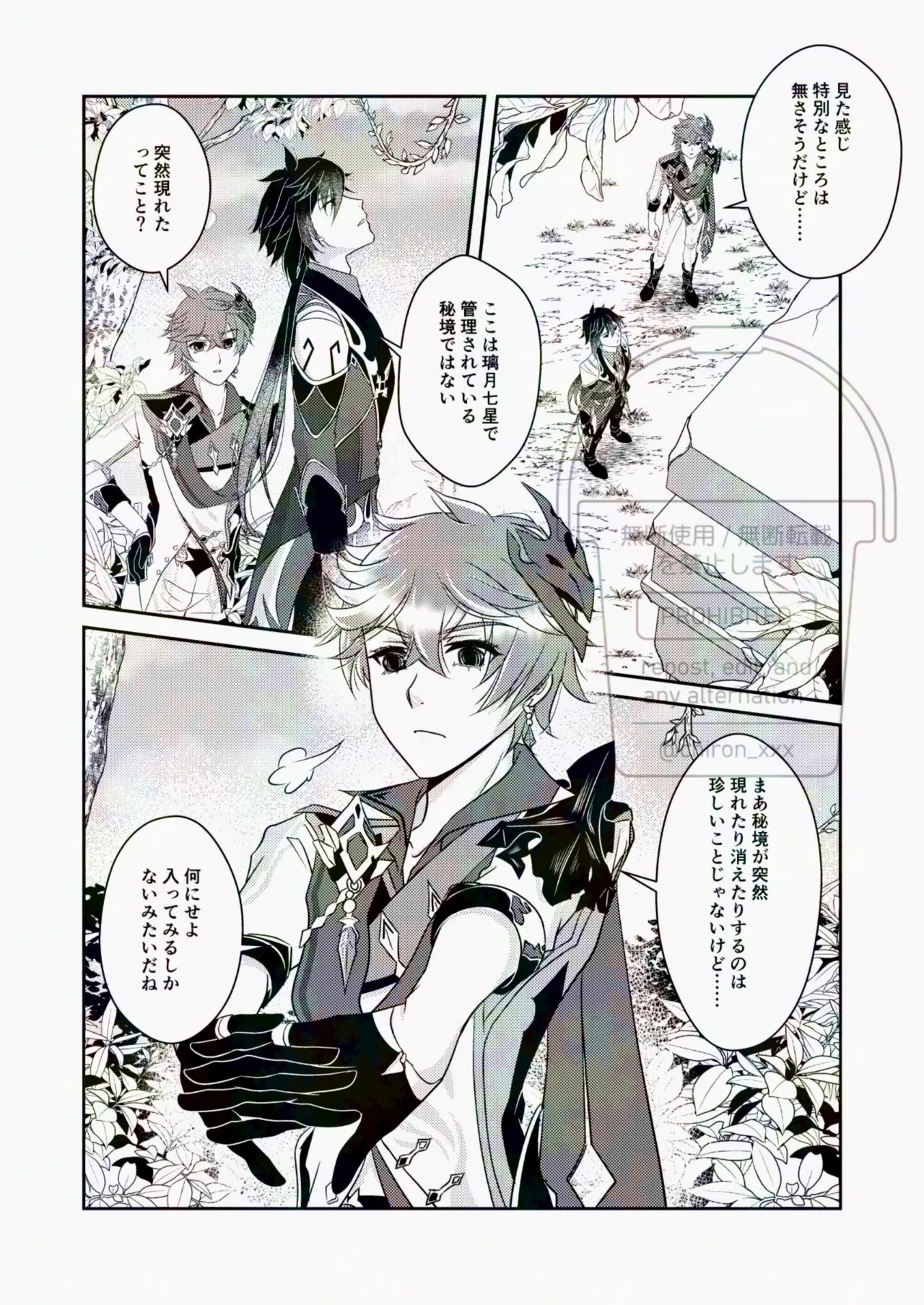 Korette Gotsugou Hikyou tte Yatsu desu ka?? page 6 full