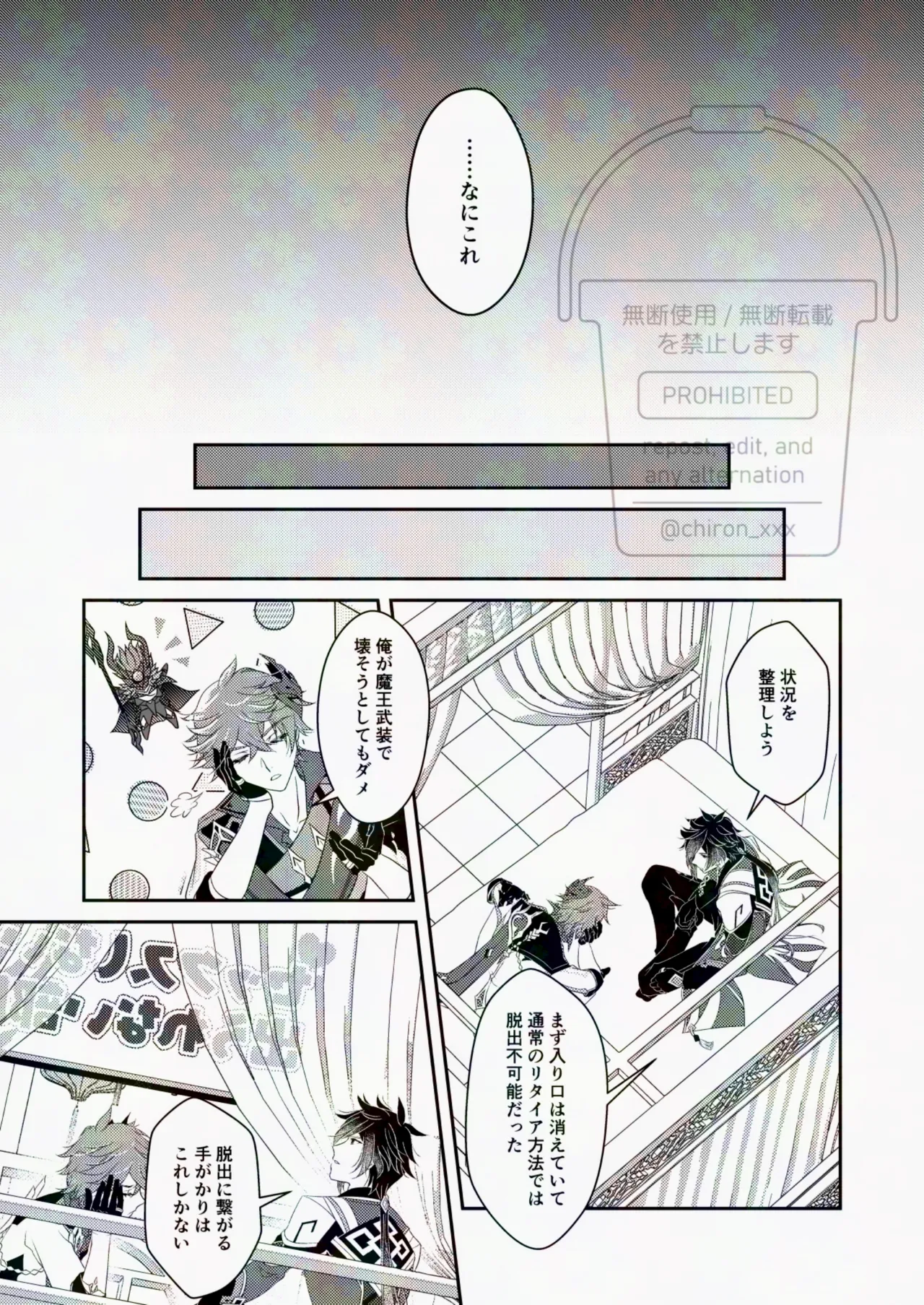 Korette Gotsugou Hikyou tte Yatsu desu ka?? page 9 full