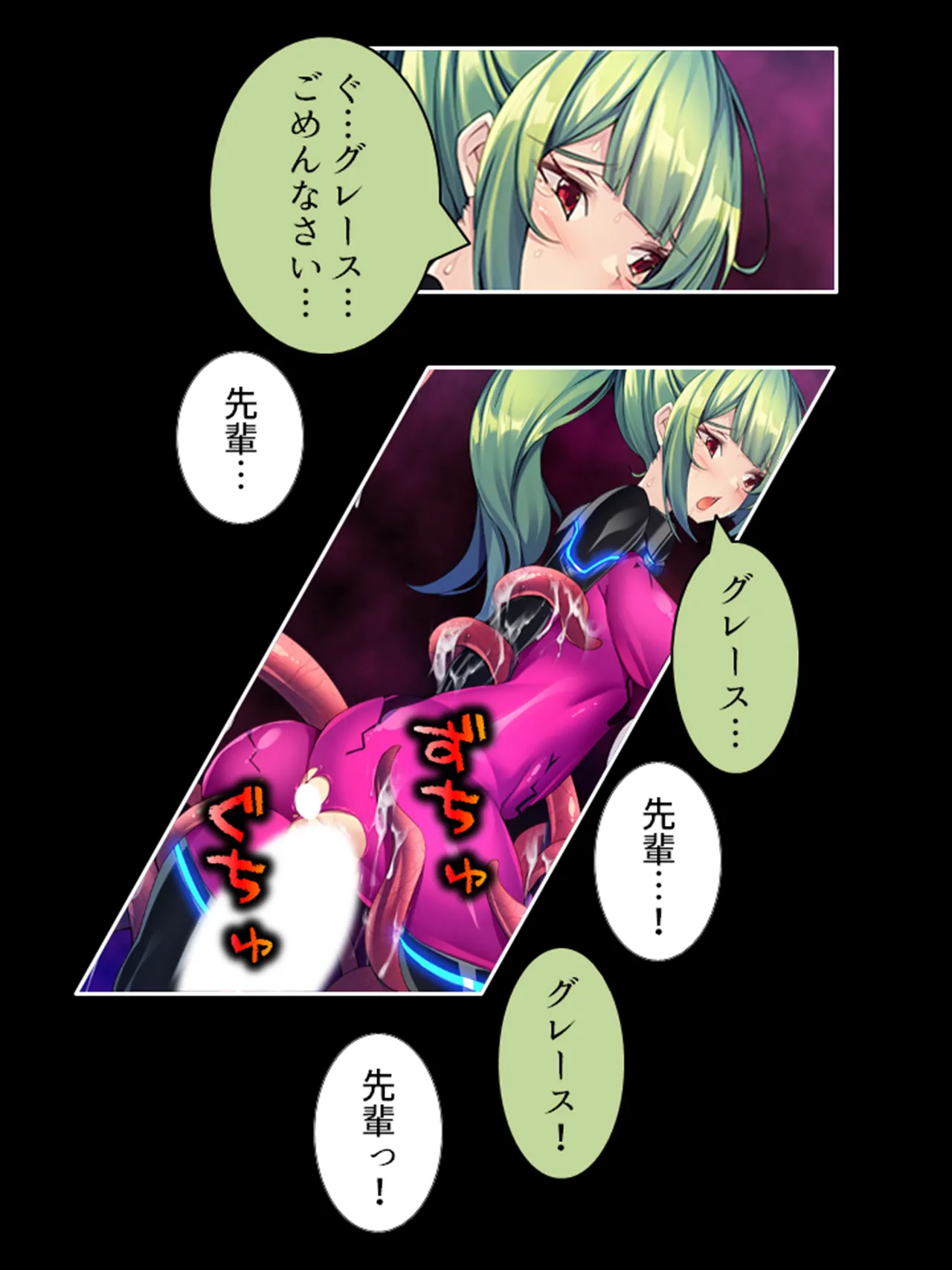 Uchuu ni Ugomeku Shokushu to Sakubo. Hakyobi-ya-tachi no Ryojokiroku 1-kan page 6 full