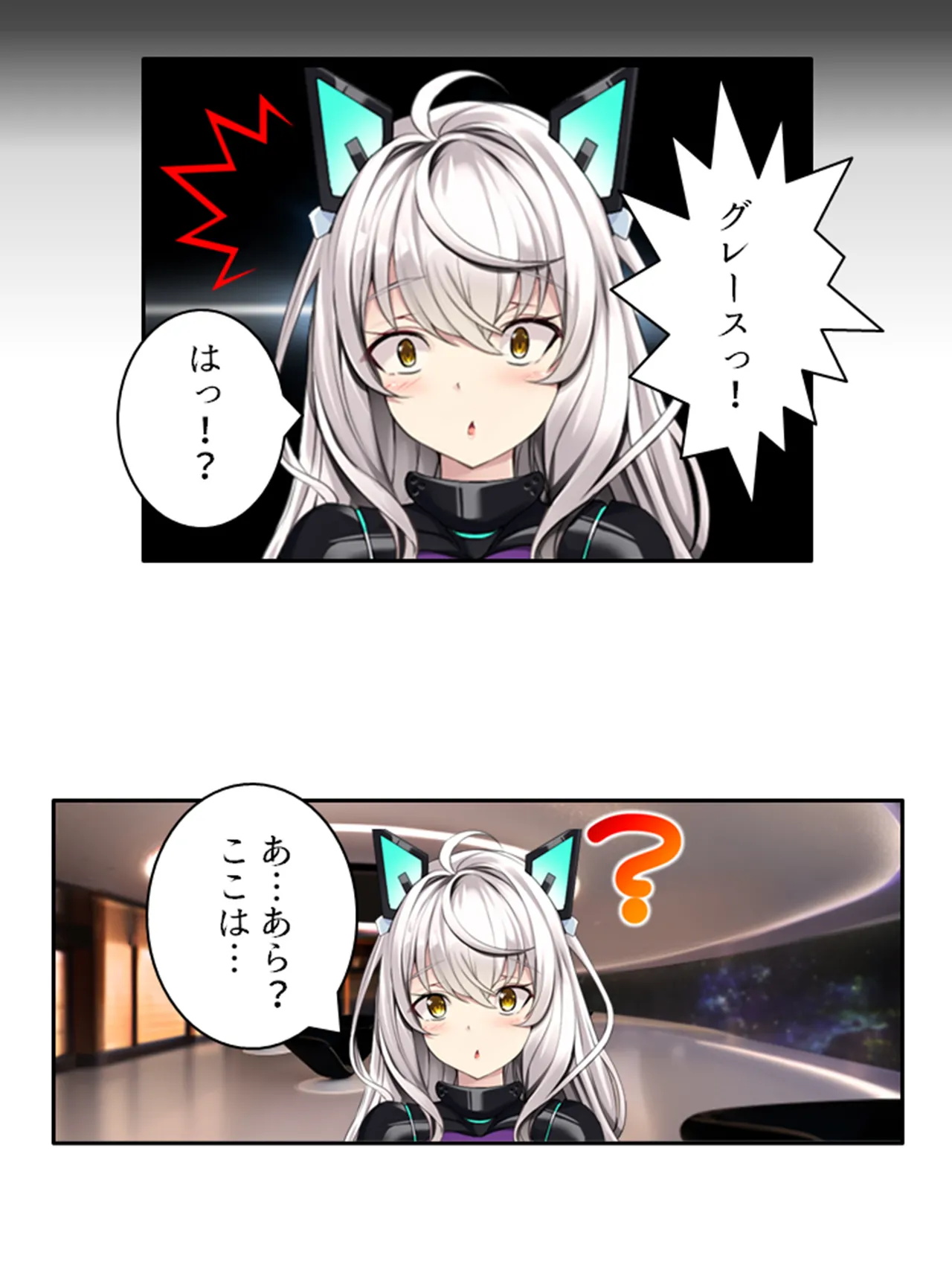 Uchuu ni Ugomeku Shokushu to Sakubo. Hakyobi-ya-tachi no Ryojokiroku 1-kan page 7 full