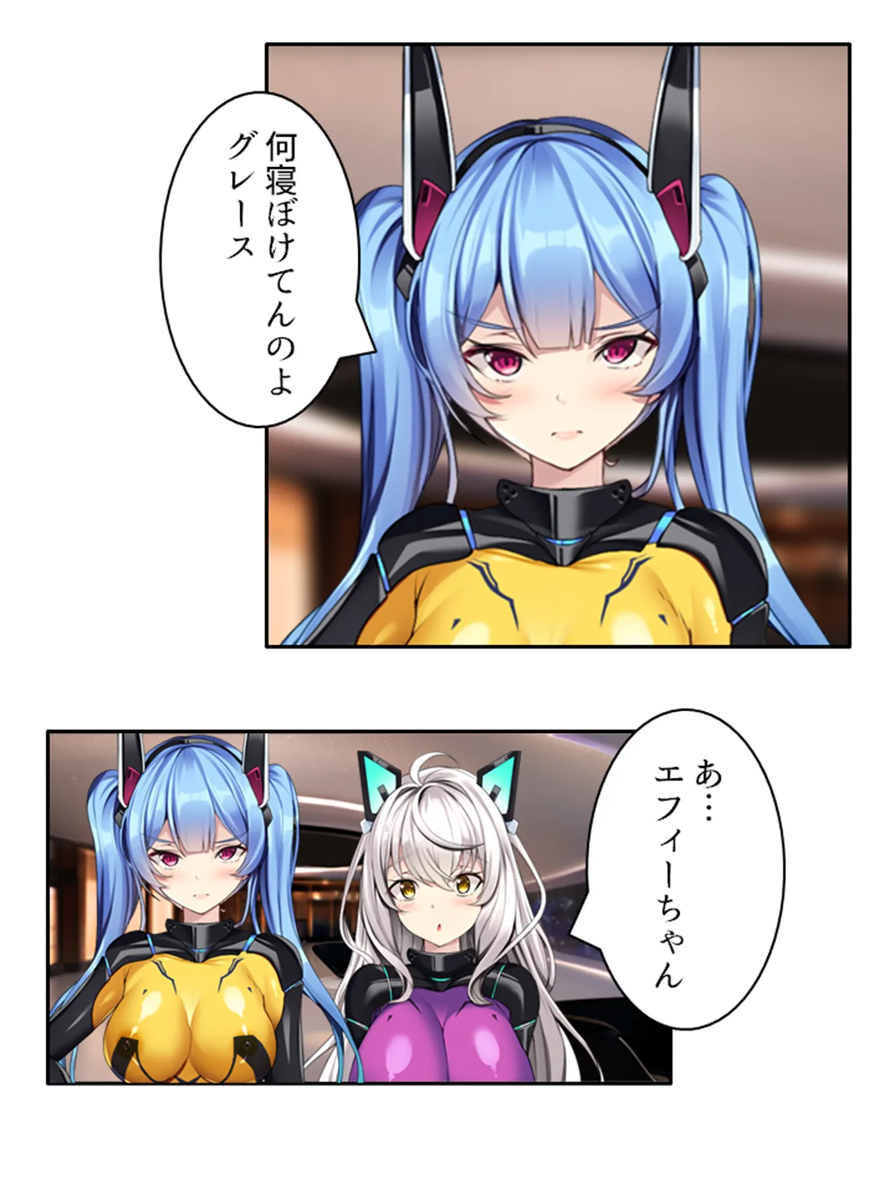 Uchuu ni Ugomeku Shokushu to Sakubo. Hakyobi-ya-tachi no Ryojokiroku 1-kan page 8 full