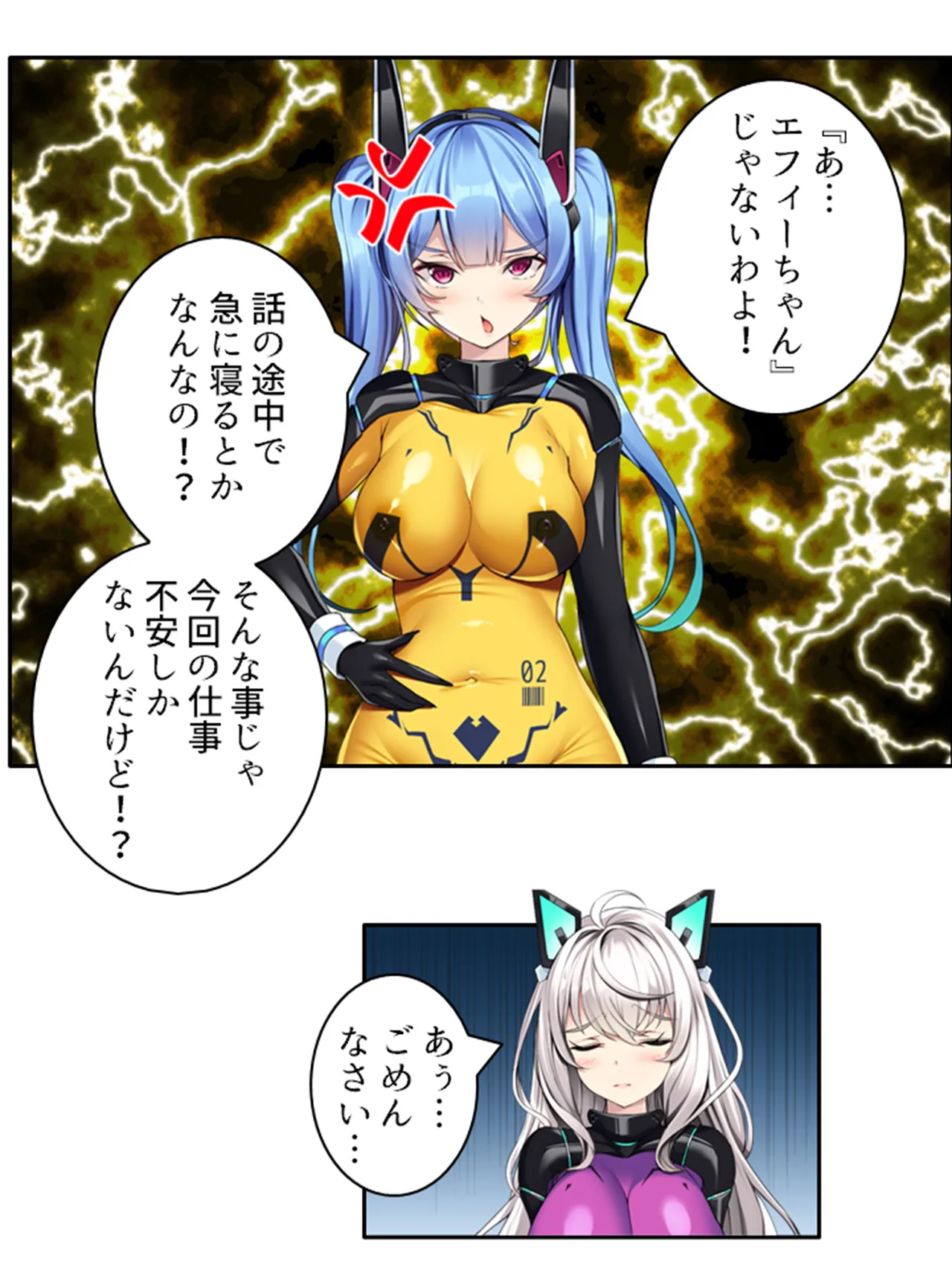 Uchuu ni Ugomeku Shokushu to Sakubo. Hakyobi-ya-tachi no Ryojokiroku 1-kan page 9 full