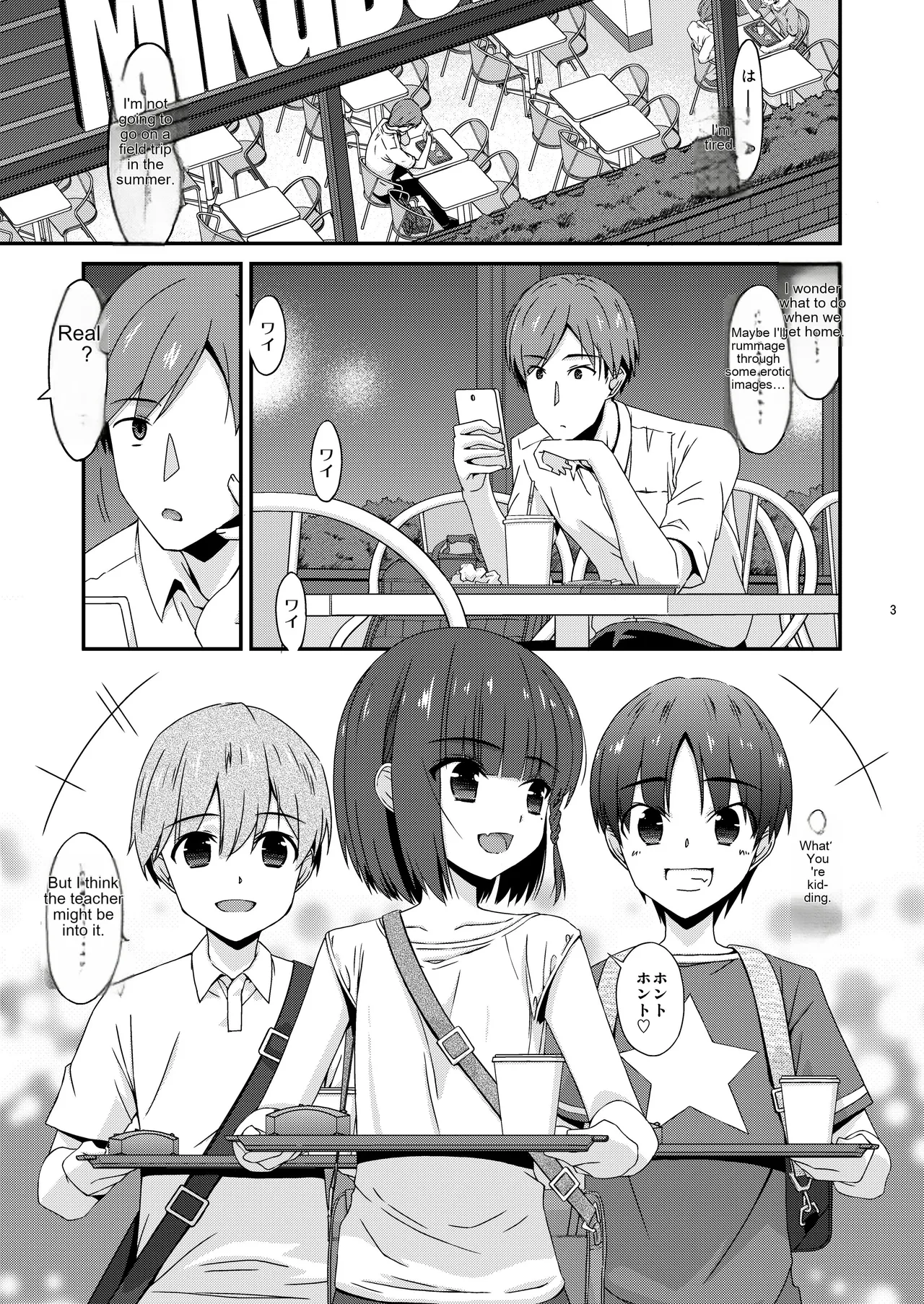 Misetagari no Onnanoko page 3 full