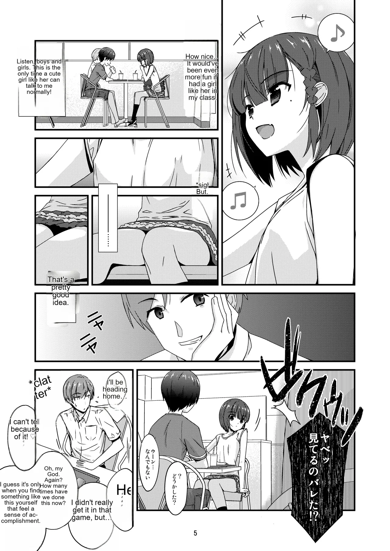 Misetagari no Onnanoko page 5 full