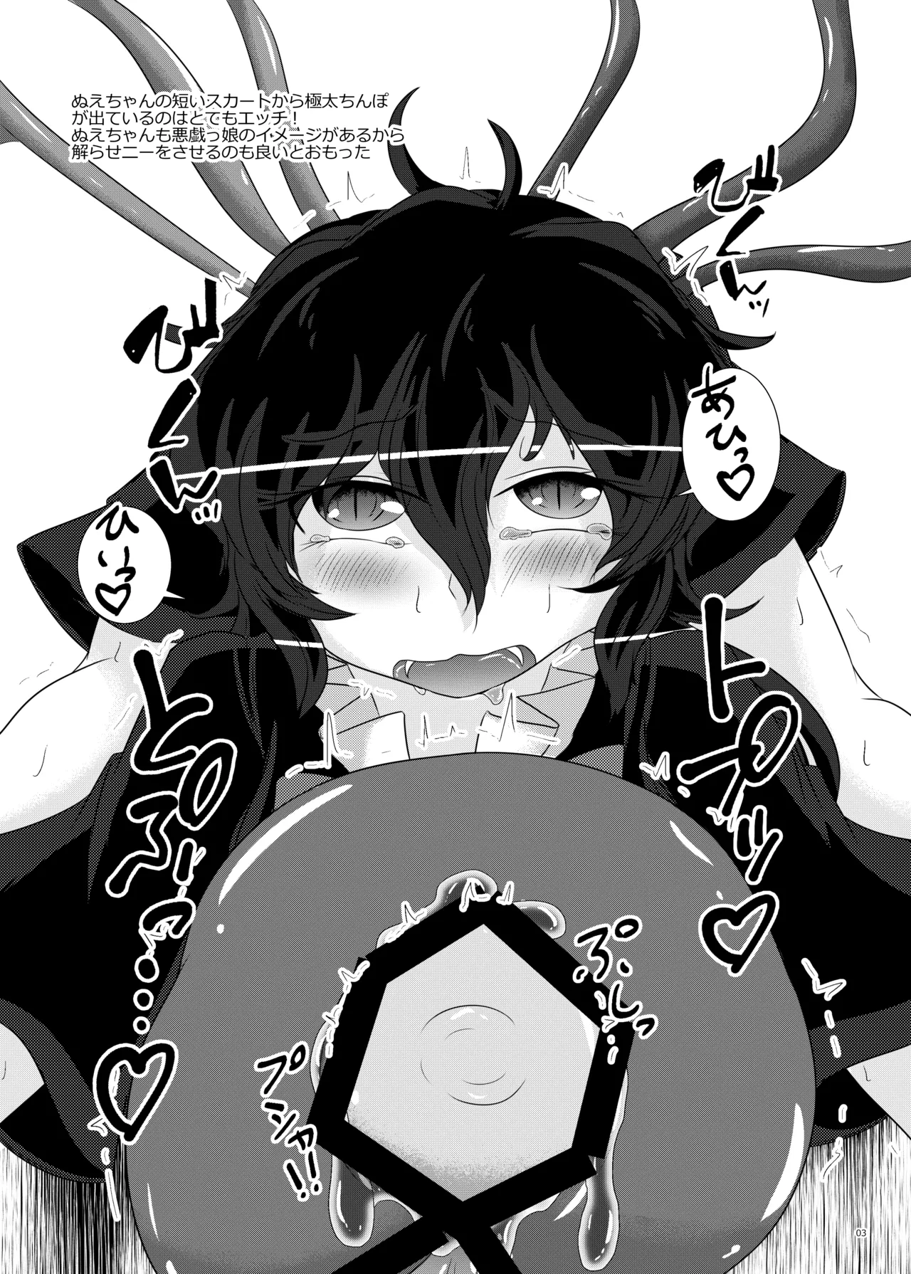 Seiheki  Sarake Dashi chatta Hon page 4 full