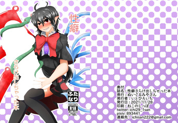 Seiheki  Sarake Dashi chatta Hon cover