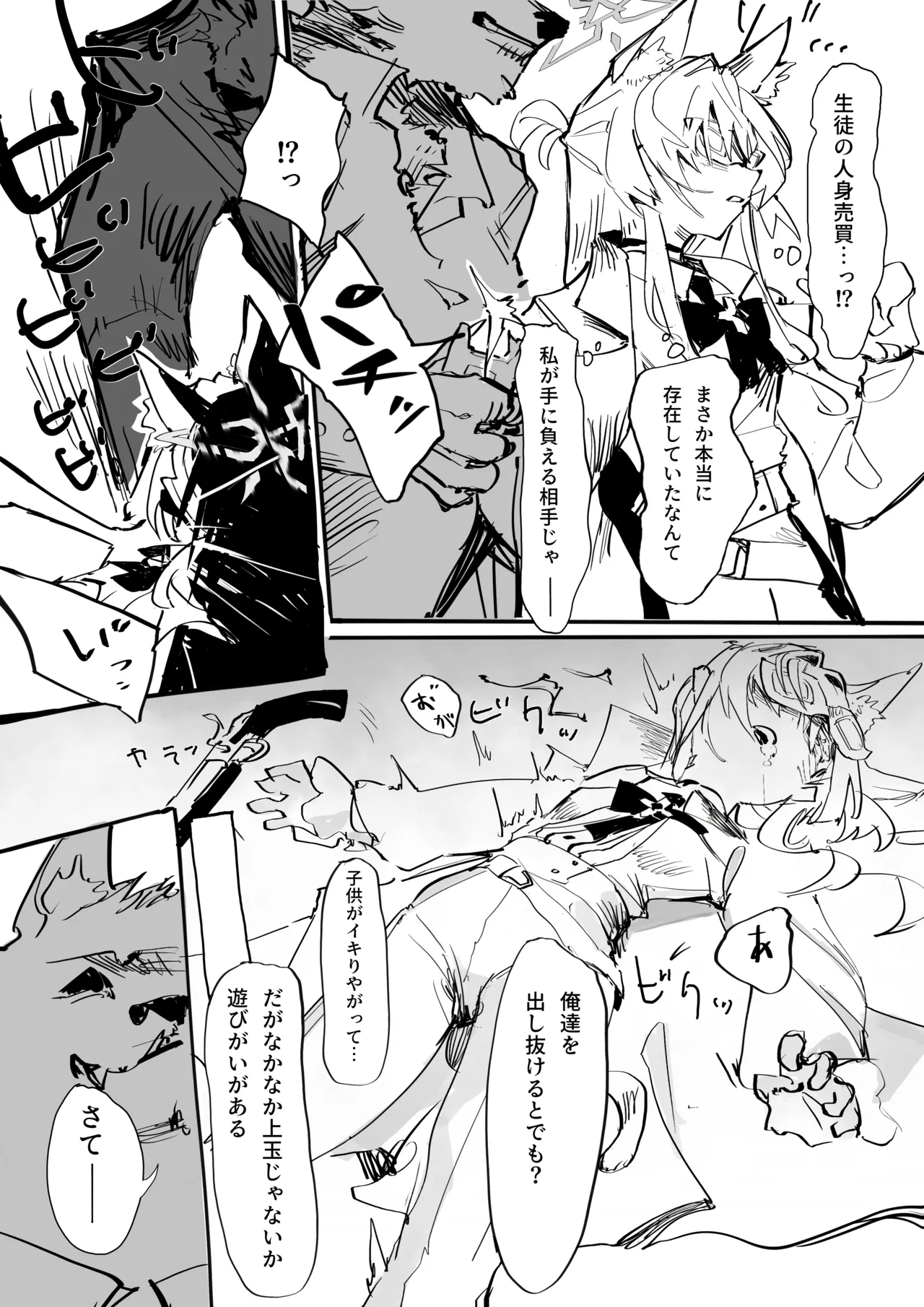 Warehitori Sumerite page 6 full