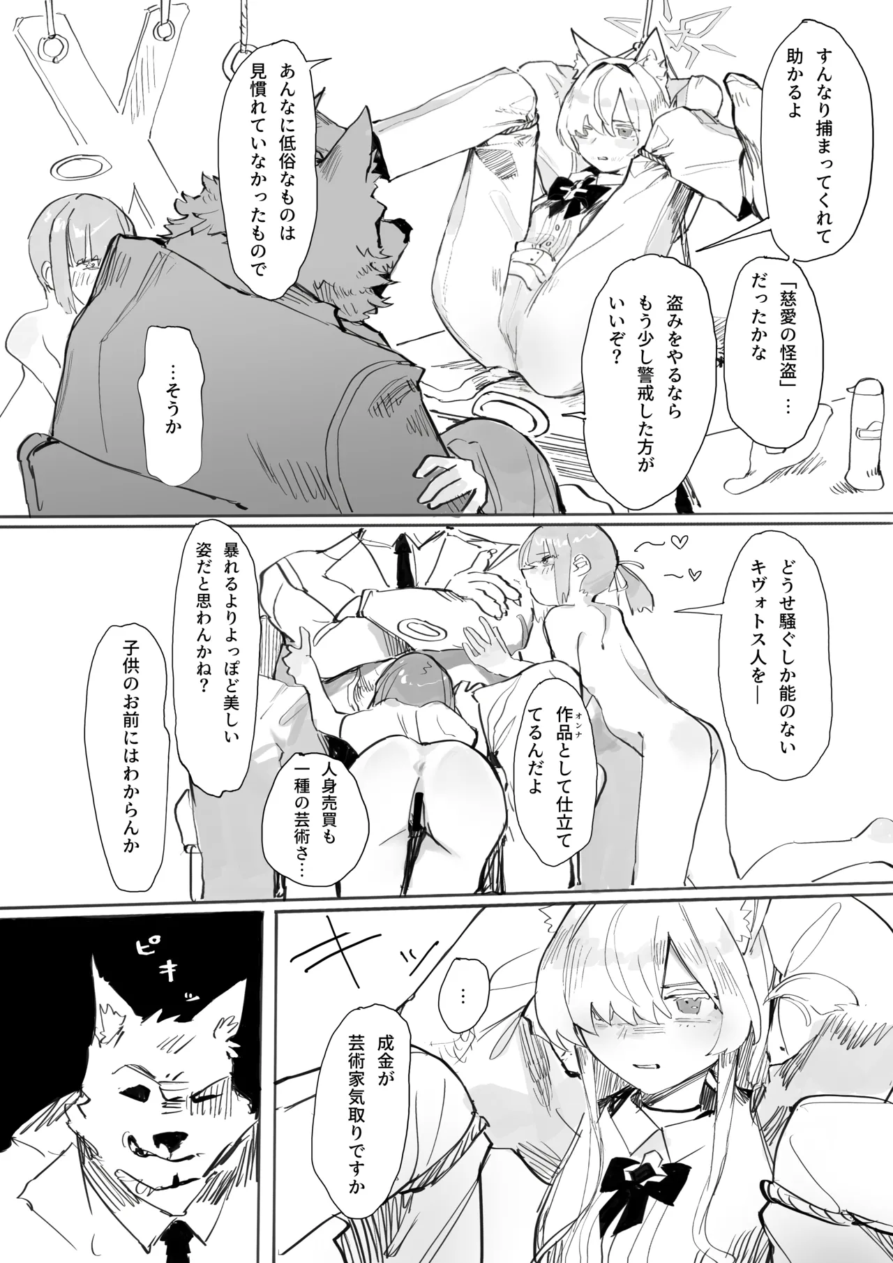 Warehitori Sumerite page 7 full