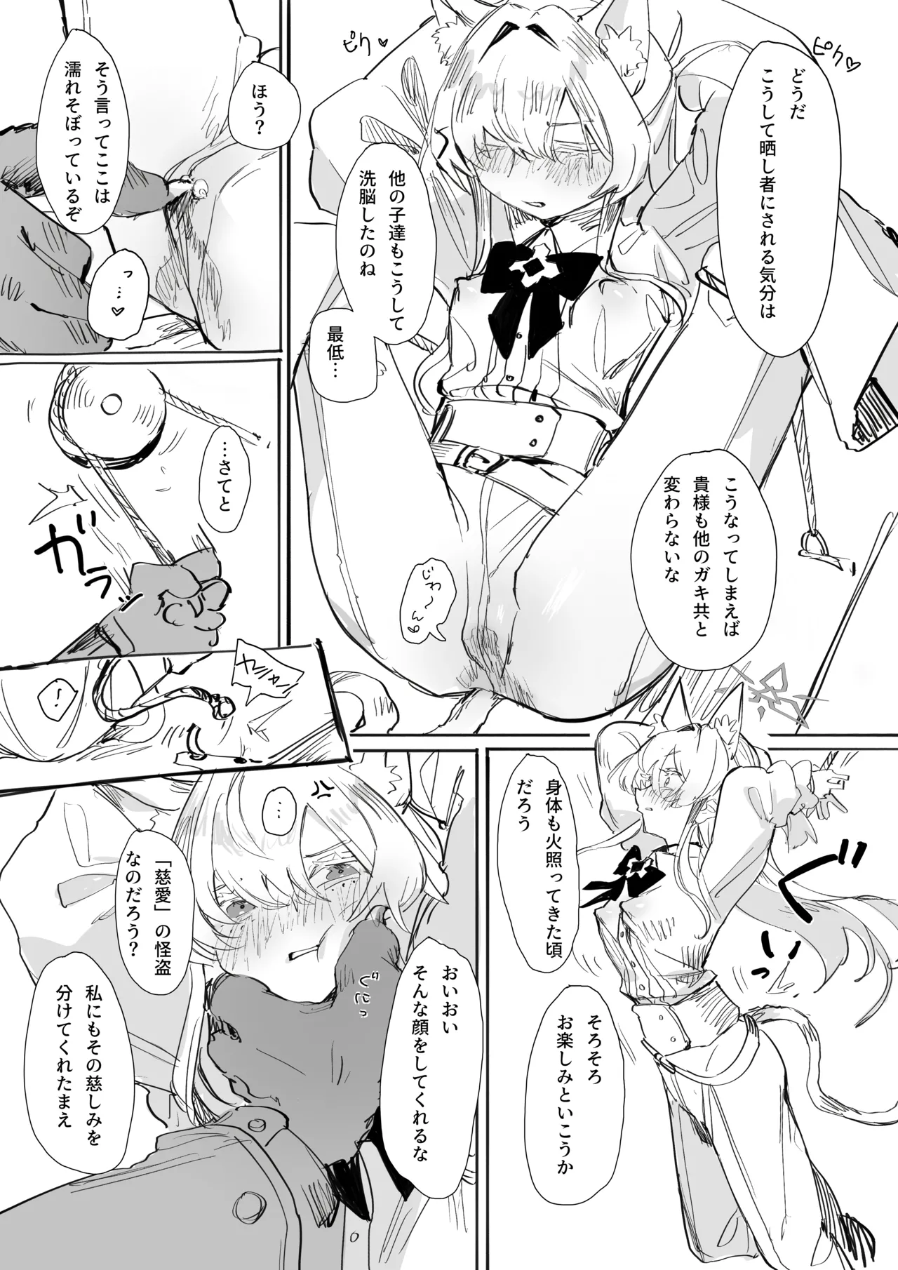 Warehitori Sumerite page 9 full