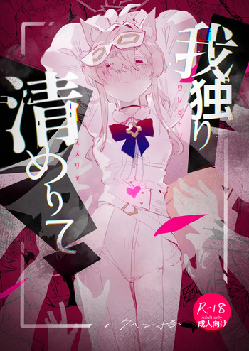 Warehitori Sumerite cover
