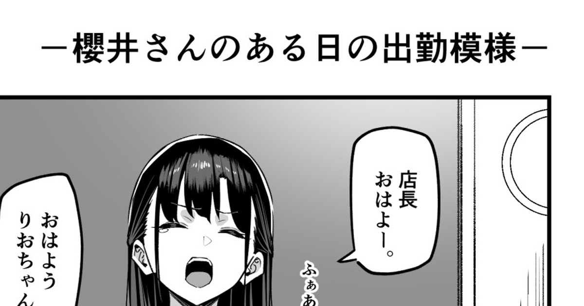 Ecchi na Omise ni Ittara, Mukashi no Doukyuusei ga Ita Hanashi Bangai Hen page 1 full