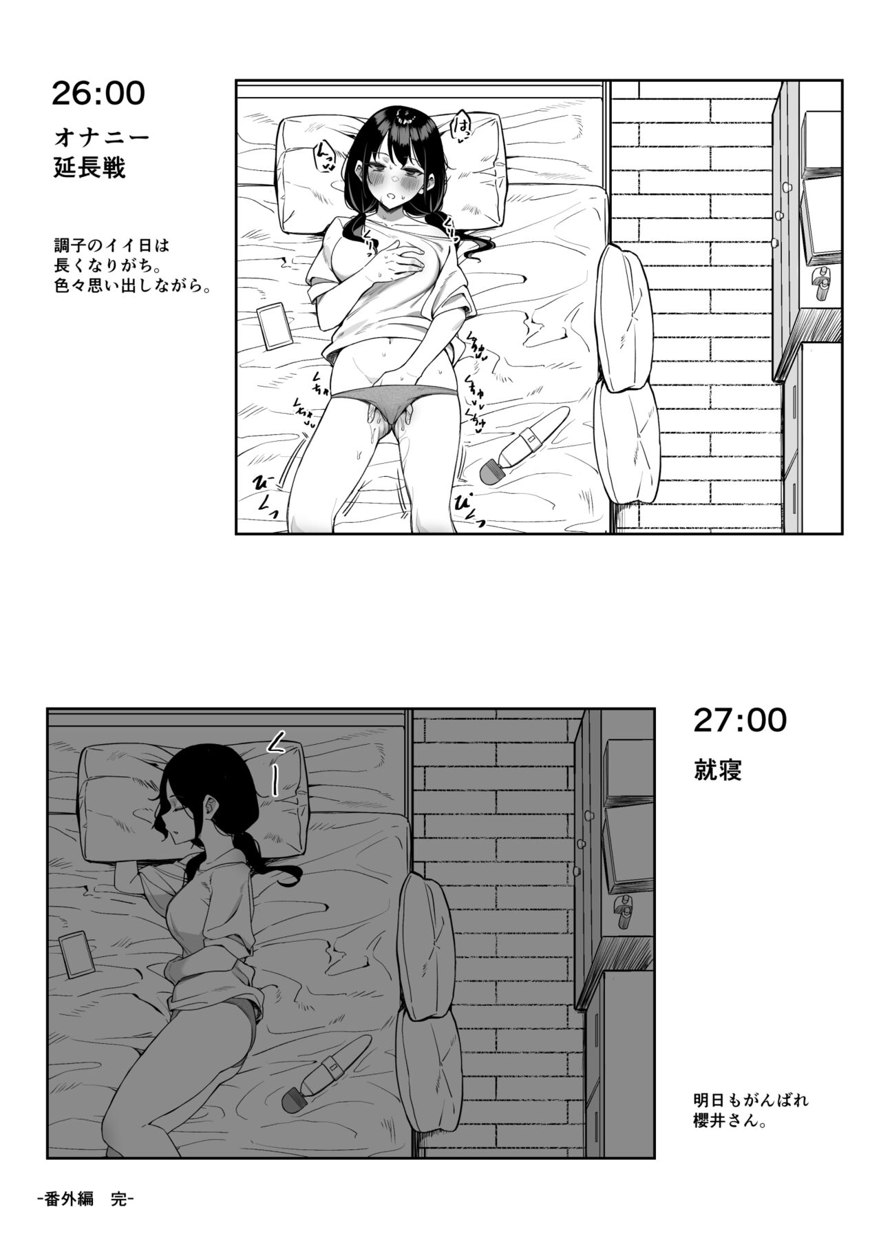 Ecchi na Omise ni Ittara, Mukashi no Doukyuusei ga Ita Hanashi Bangai Hen page 10 full