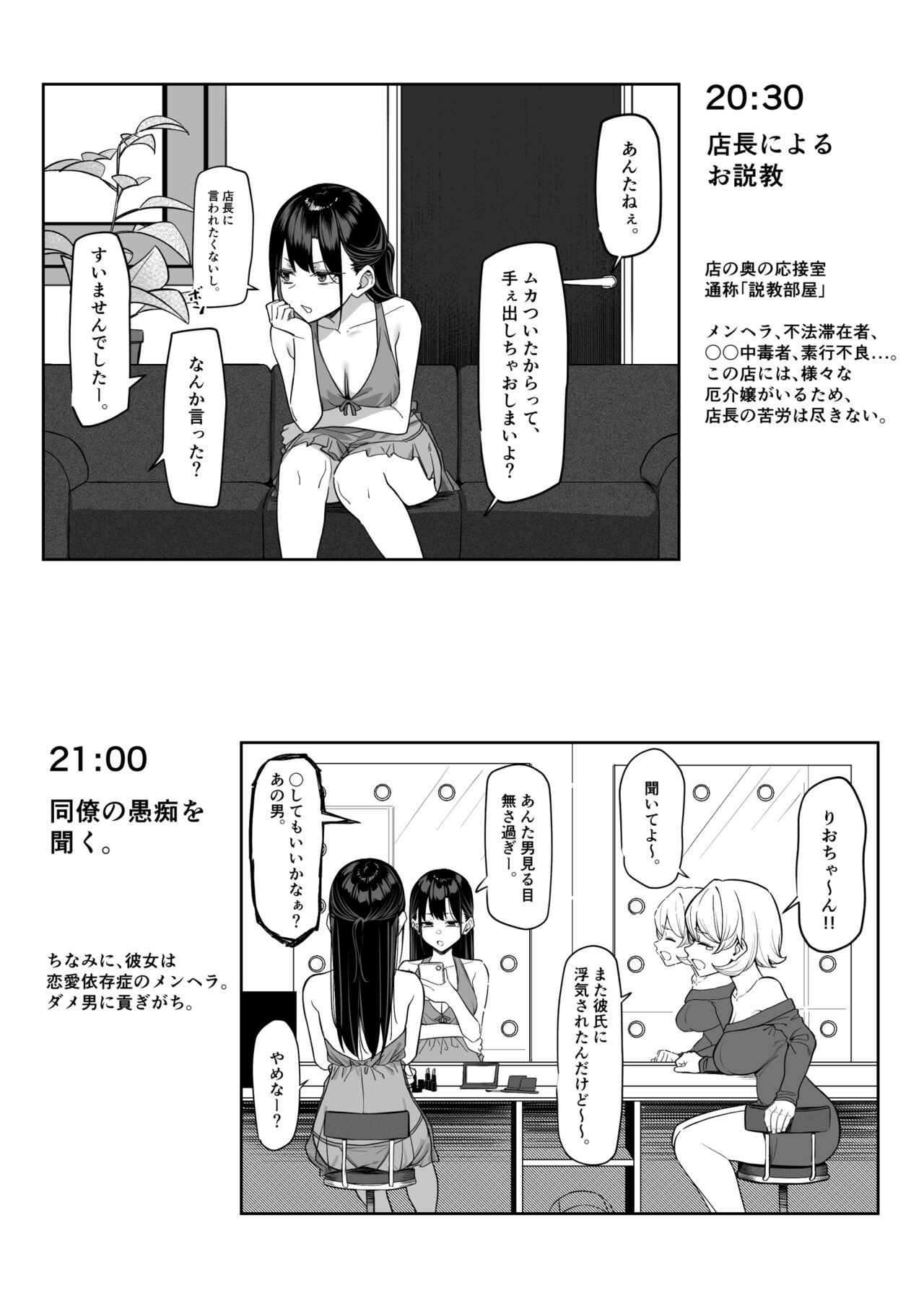 Ecchi na Omise ni Ittara, Mukashi no Doukyuusei ga Ita Hanashi Bangai Hen page 5 full
