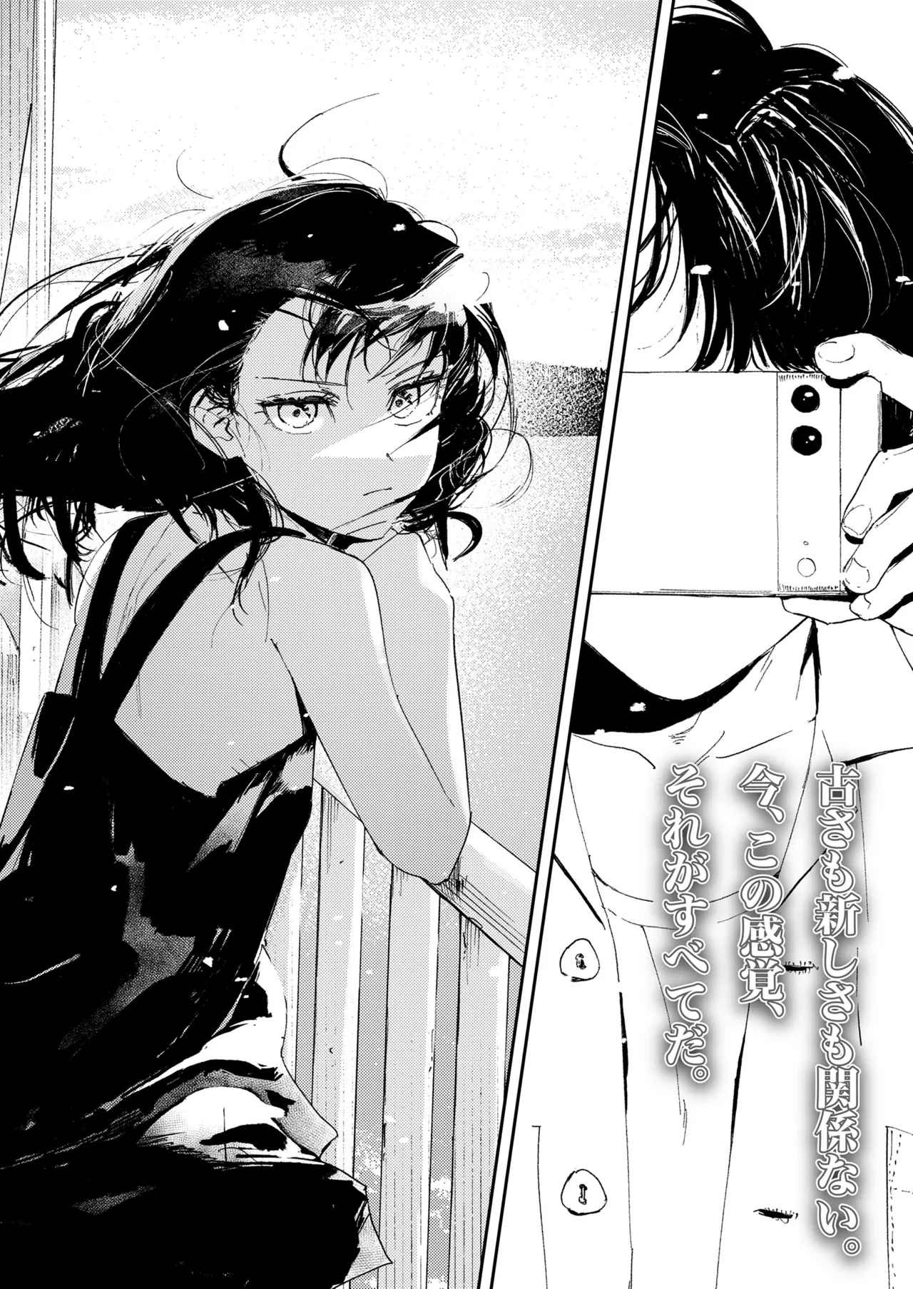 COMIC LOE VOL.11 LOE NEXT 2 page 4 full