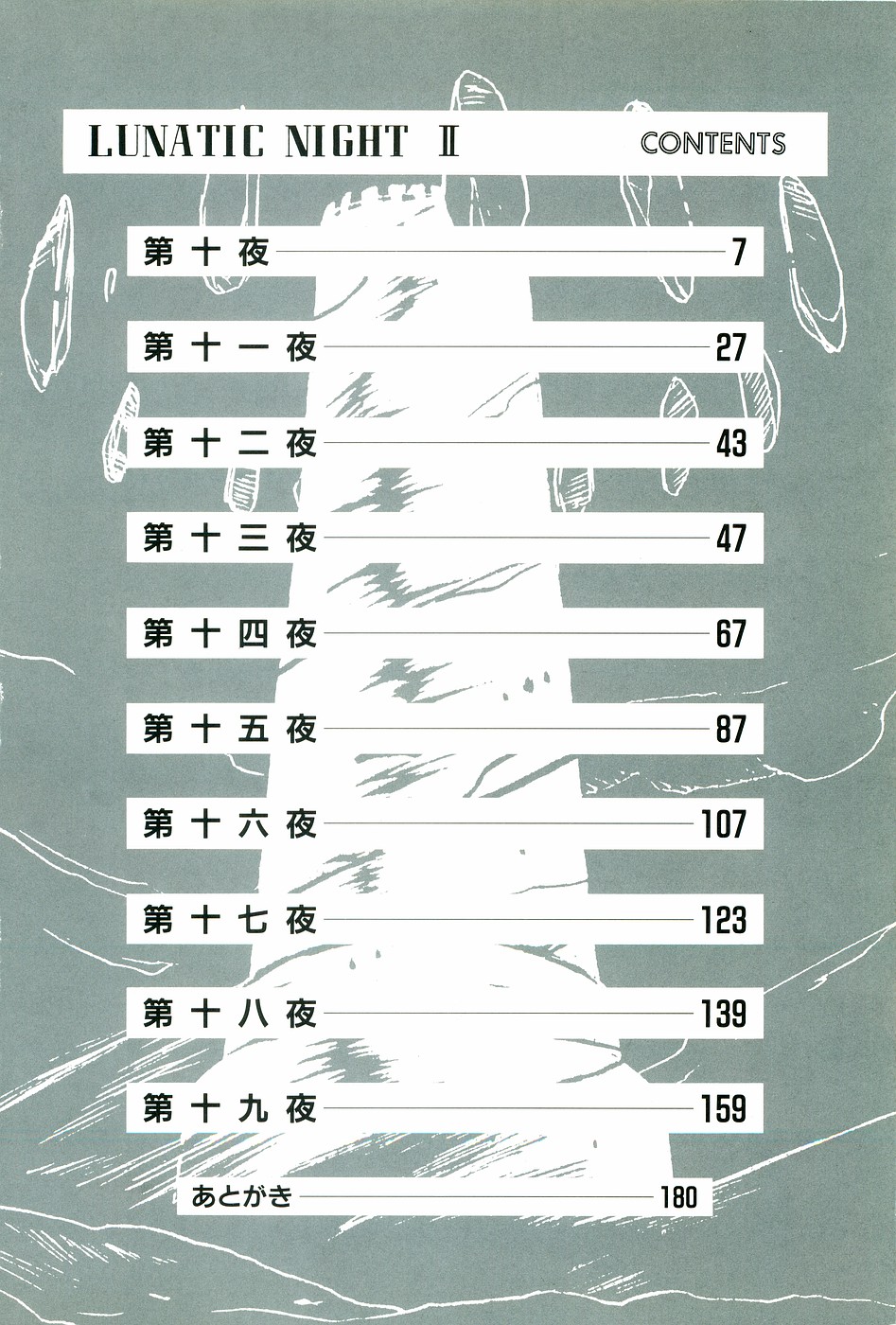 LUNATIC NIGHT II page 5 full