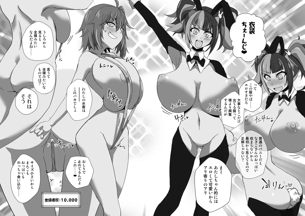 Nagiguda Dekachichi Ero Haishin page 5 full