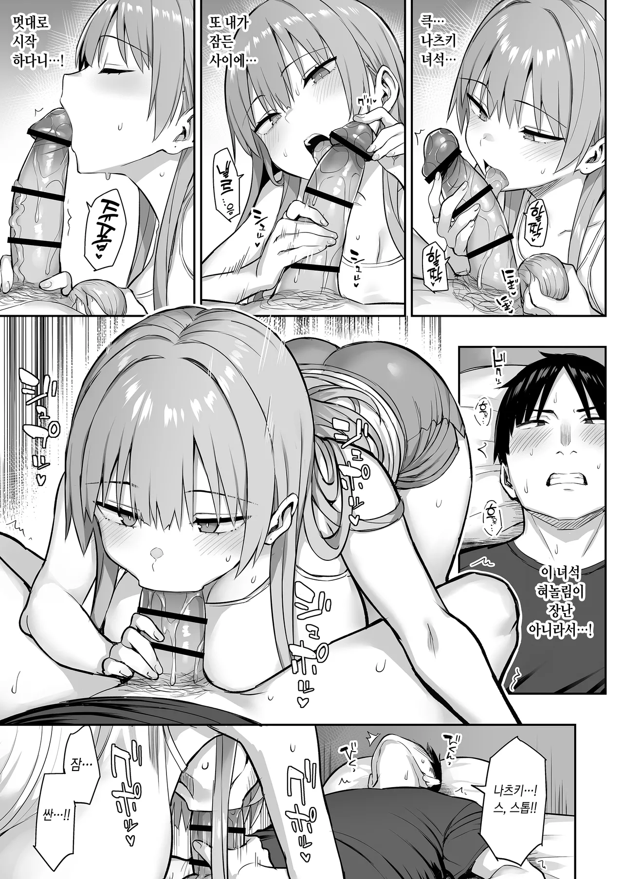 Moto InCha no Kyonyuu Yariman Imouto ga Erosugite, Onii-chan wa Mou...!! 4 | 전 아싸인 거유 걸레 여동생이 너무 야해서, 오빠 더는...!! 4 page 9 full