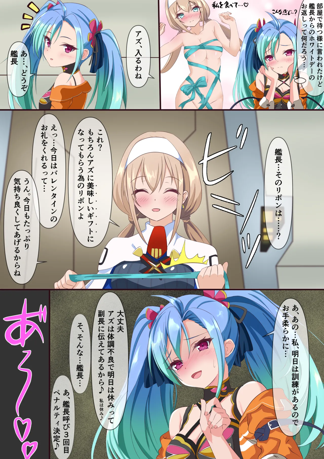 Makechau Onnanoko-tachi page 9 full