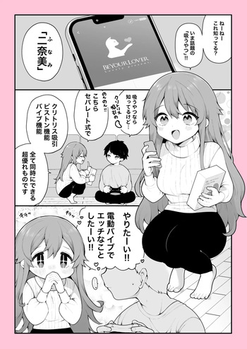 Cli Kyuuin to Piston no Shikyuu Seme o Douji ni Dekiru Item cover