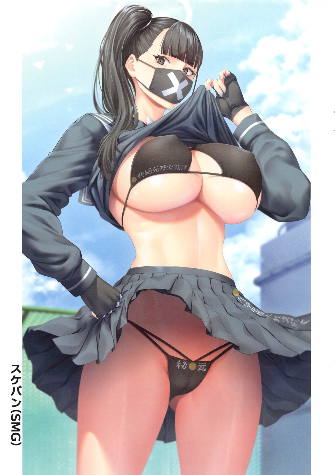 Otona BLUE page 9 full