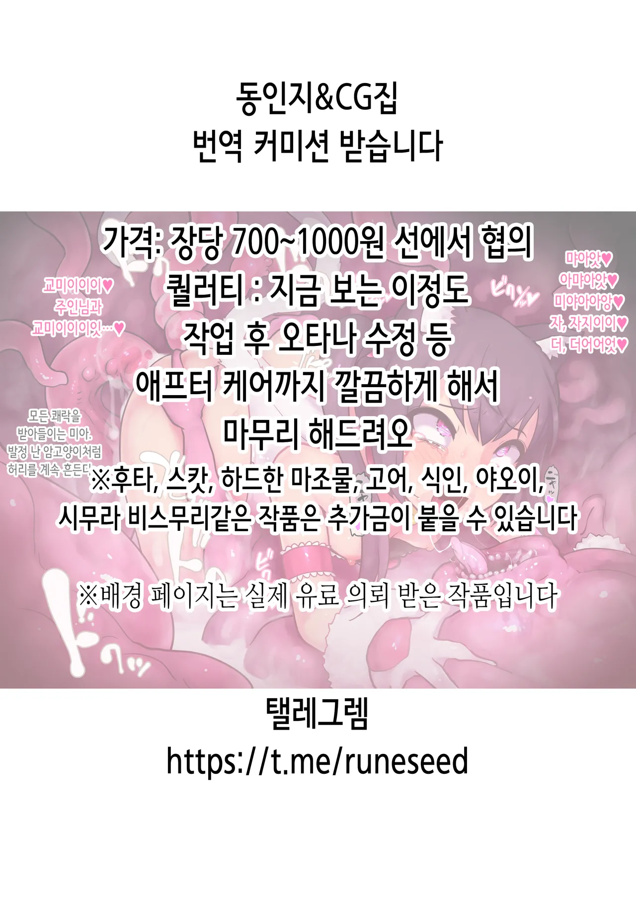 Tsukatsuki Rio no Gohoushi Seikatsu | 츠카츠키 리오의 봉사 생활 page 2 full