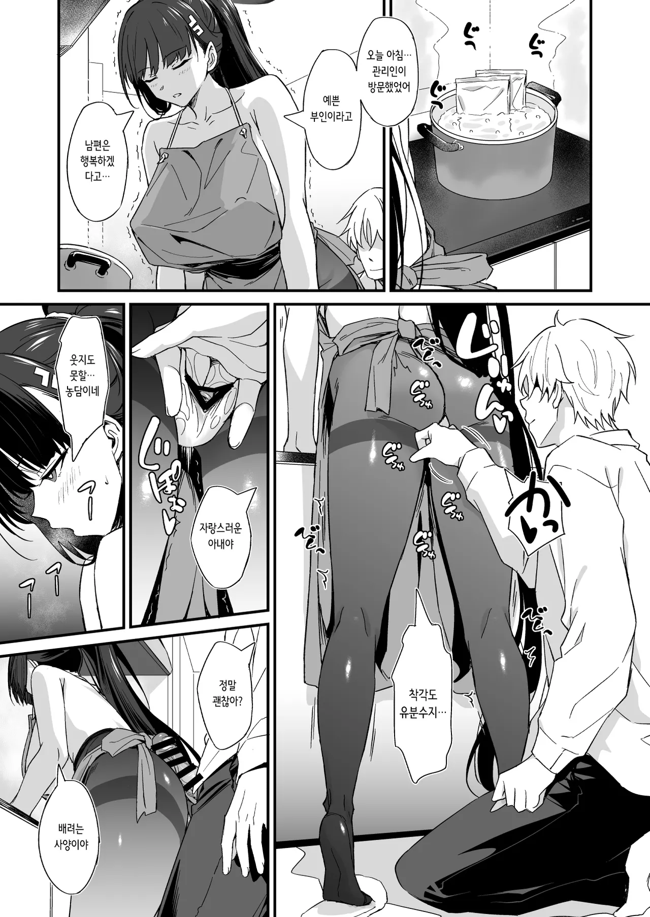 Tsukatsuki Rio no Gohoushi Seikatsu | 츠카츠키 리오의 봉사 생활 page 9 full