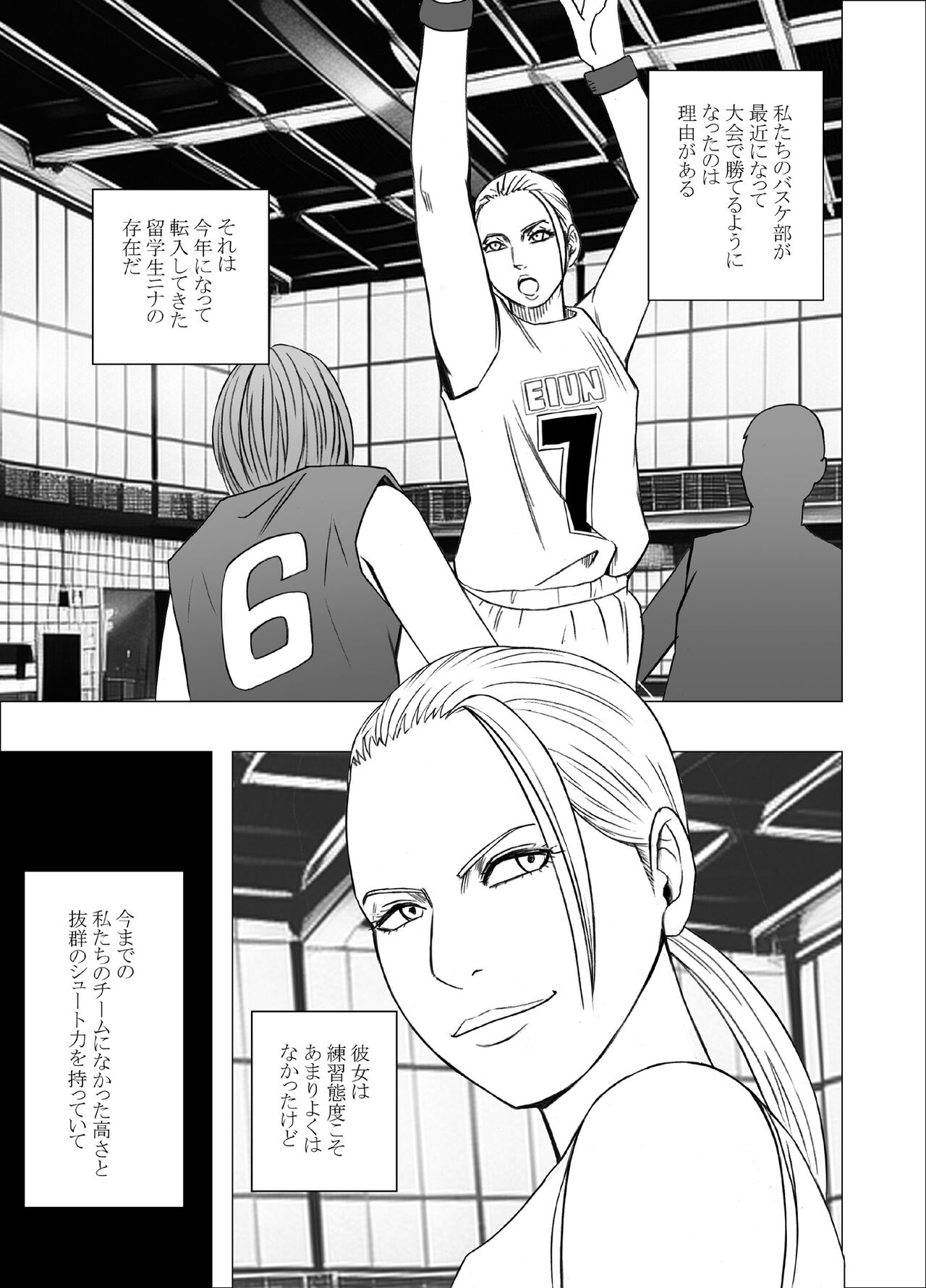 Rezu no Ryugakusei ni Isshukan Moteasobareta Watashi page 4 full