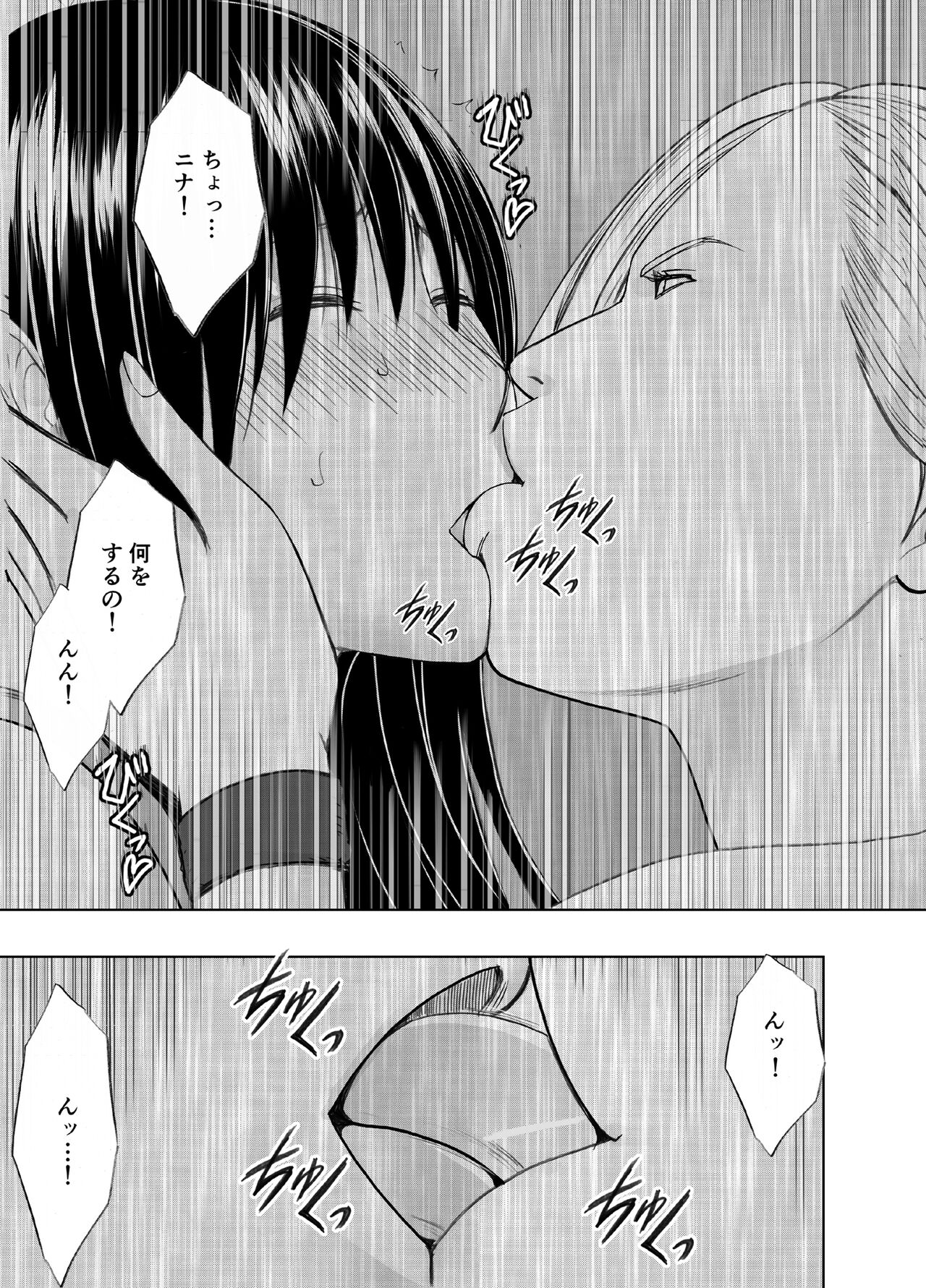 Rezu no Ryugakusei ni Isshukan Moteasobareta Watashi page 8 full