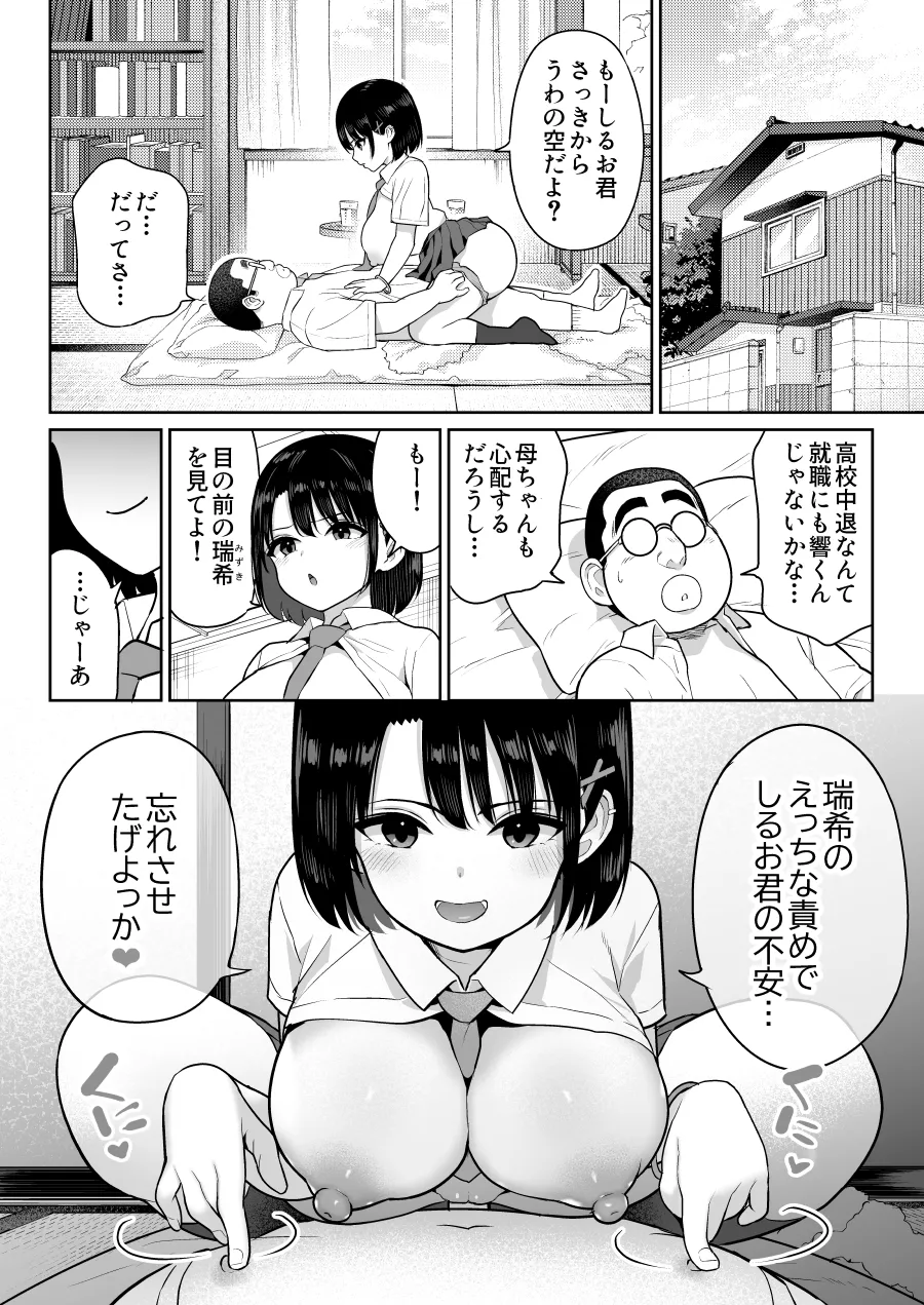 Shiruo 2 page 10 full