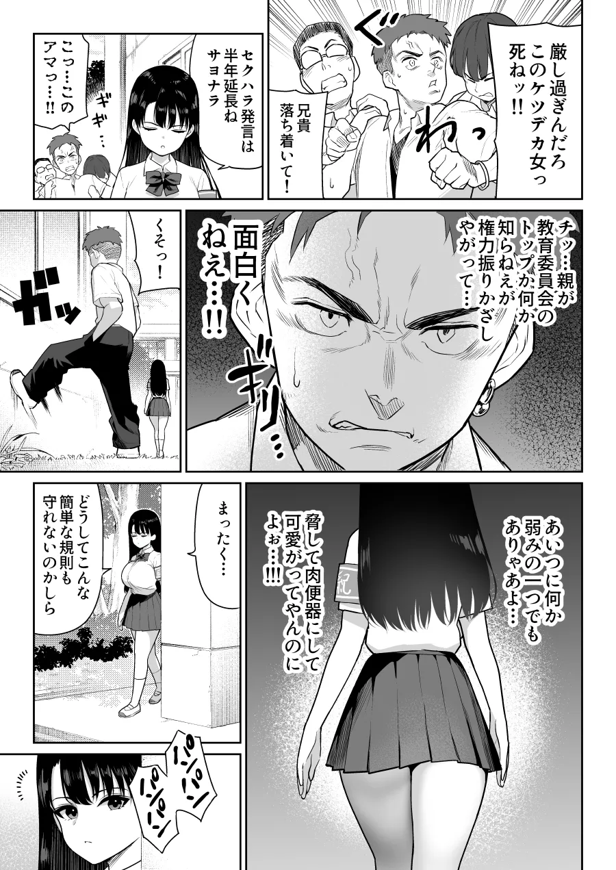 Shiruo 2 page 5 full