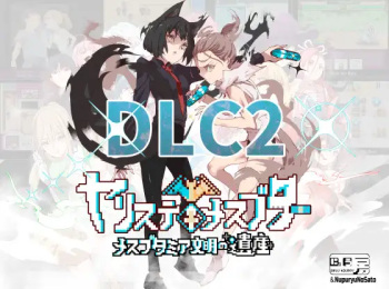 ヤリステメスブターDLC2～メスブタミア文明の遺産～ cover