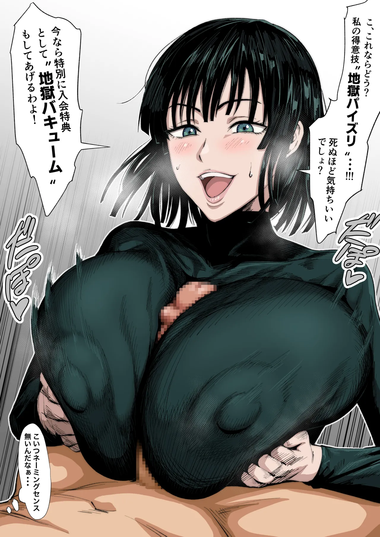 頑張れフブキ様 page 2 full
