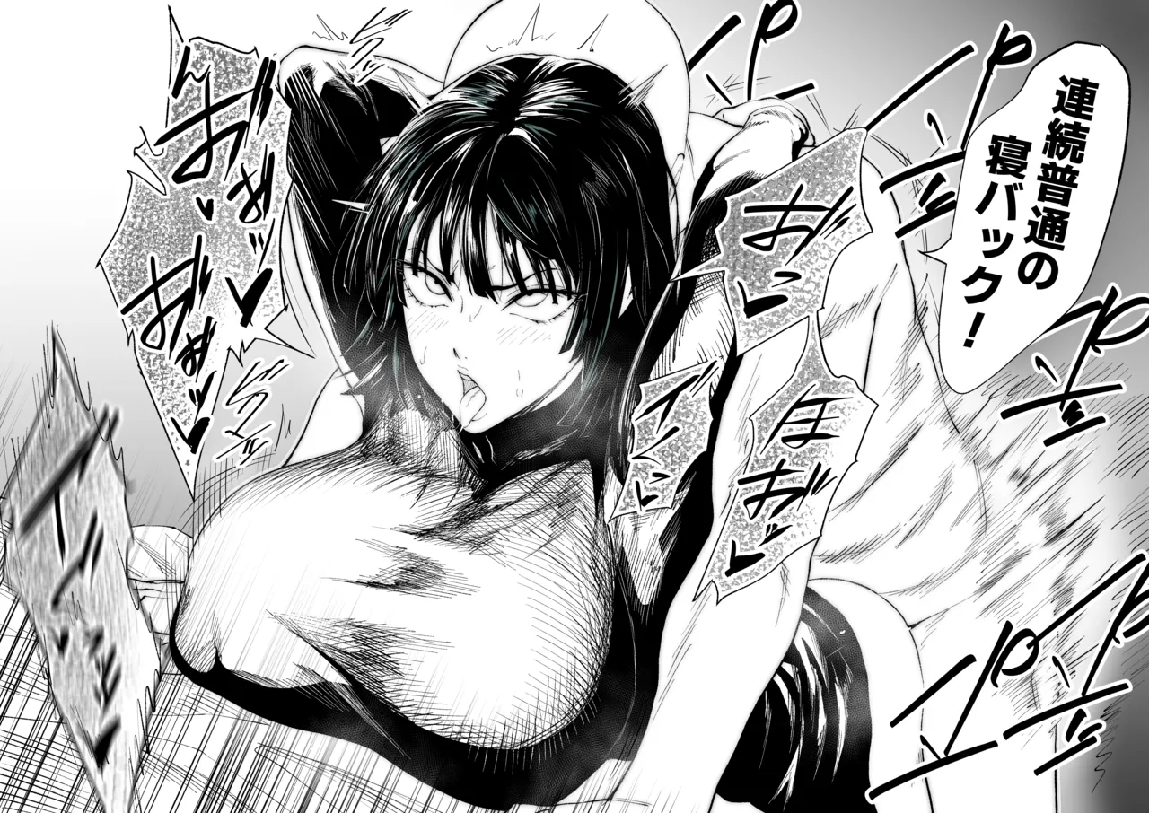 頑張れフブキ様 page 7 full
