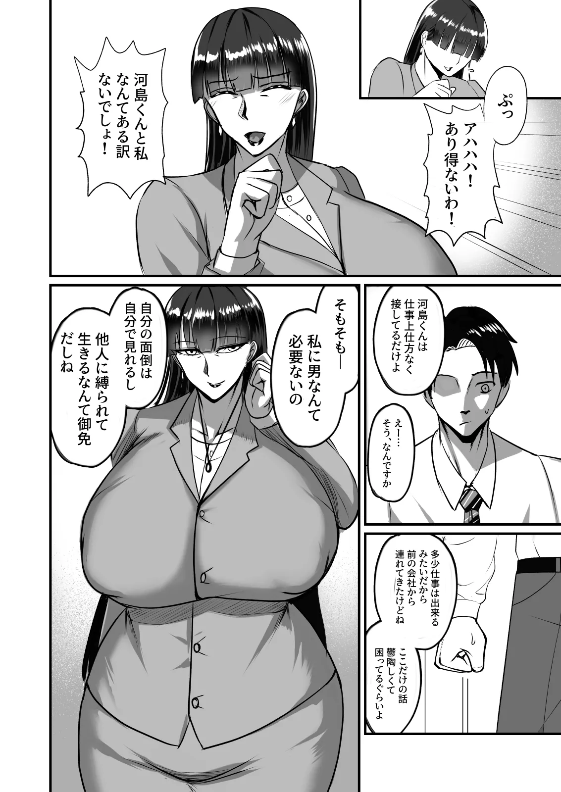 Jishou Otoko Irazu no Onna Joushi ga Ore o Okazu ni Shiteita Node page 8 full