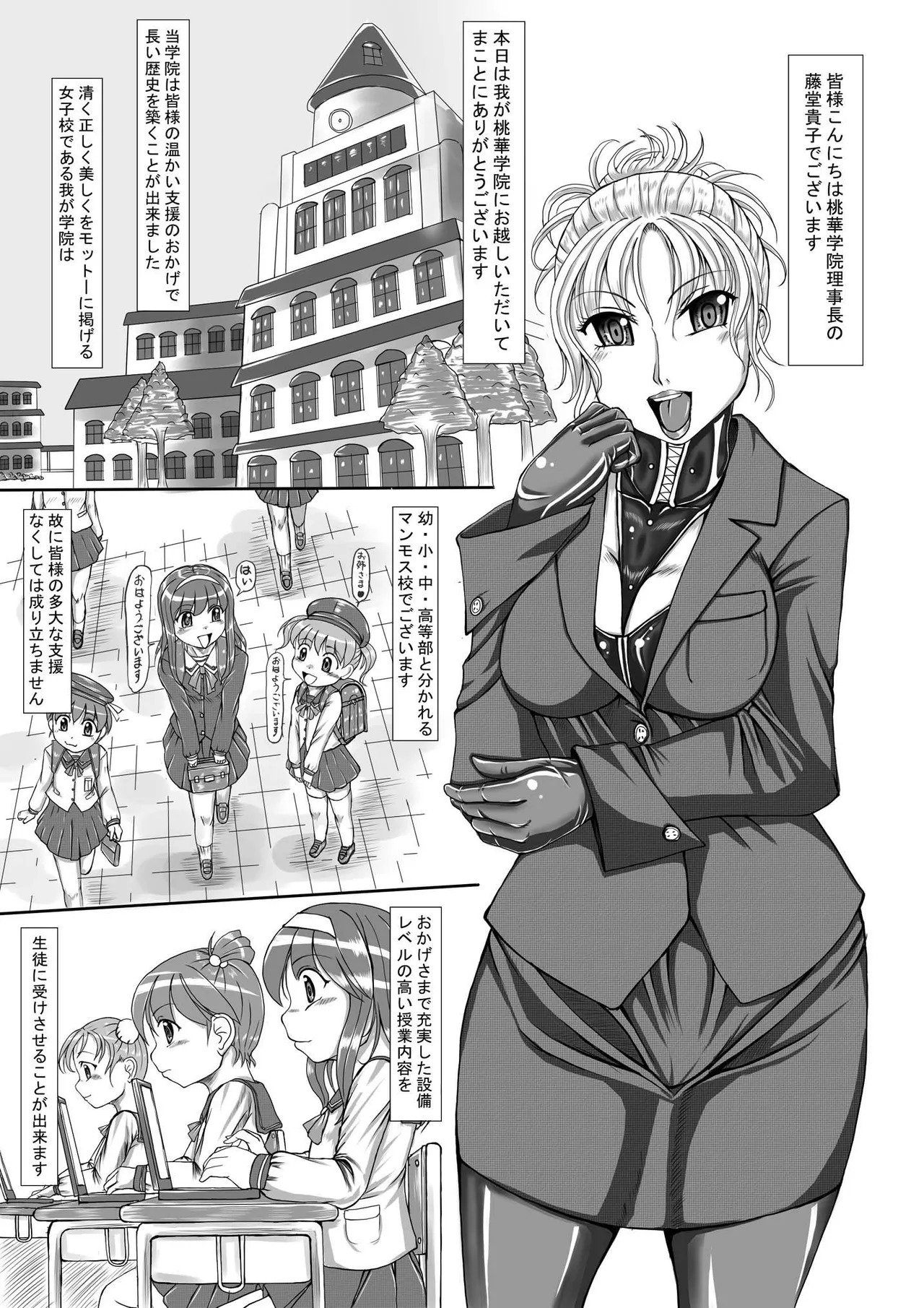 Hen page 4 full