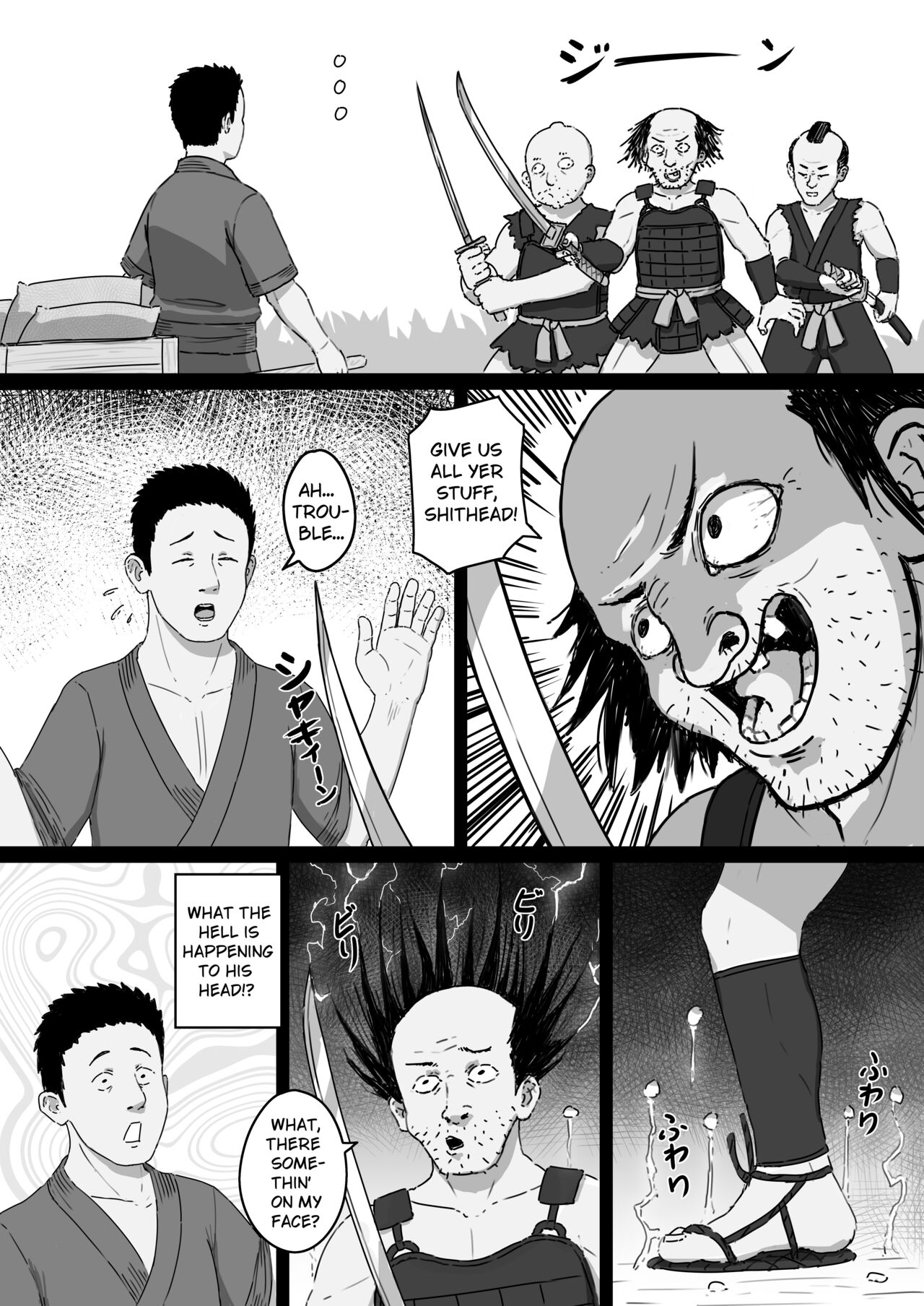Inazuma no Kimagure page 3 full
