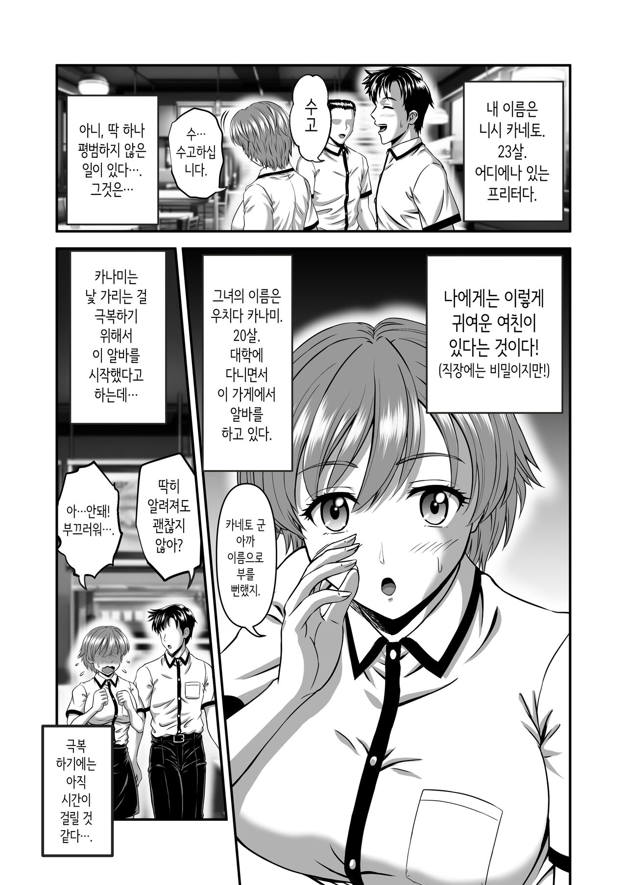 여친 엄마는 J컵 page 3 full